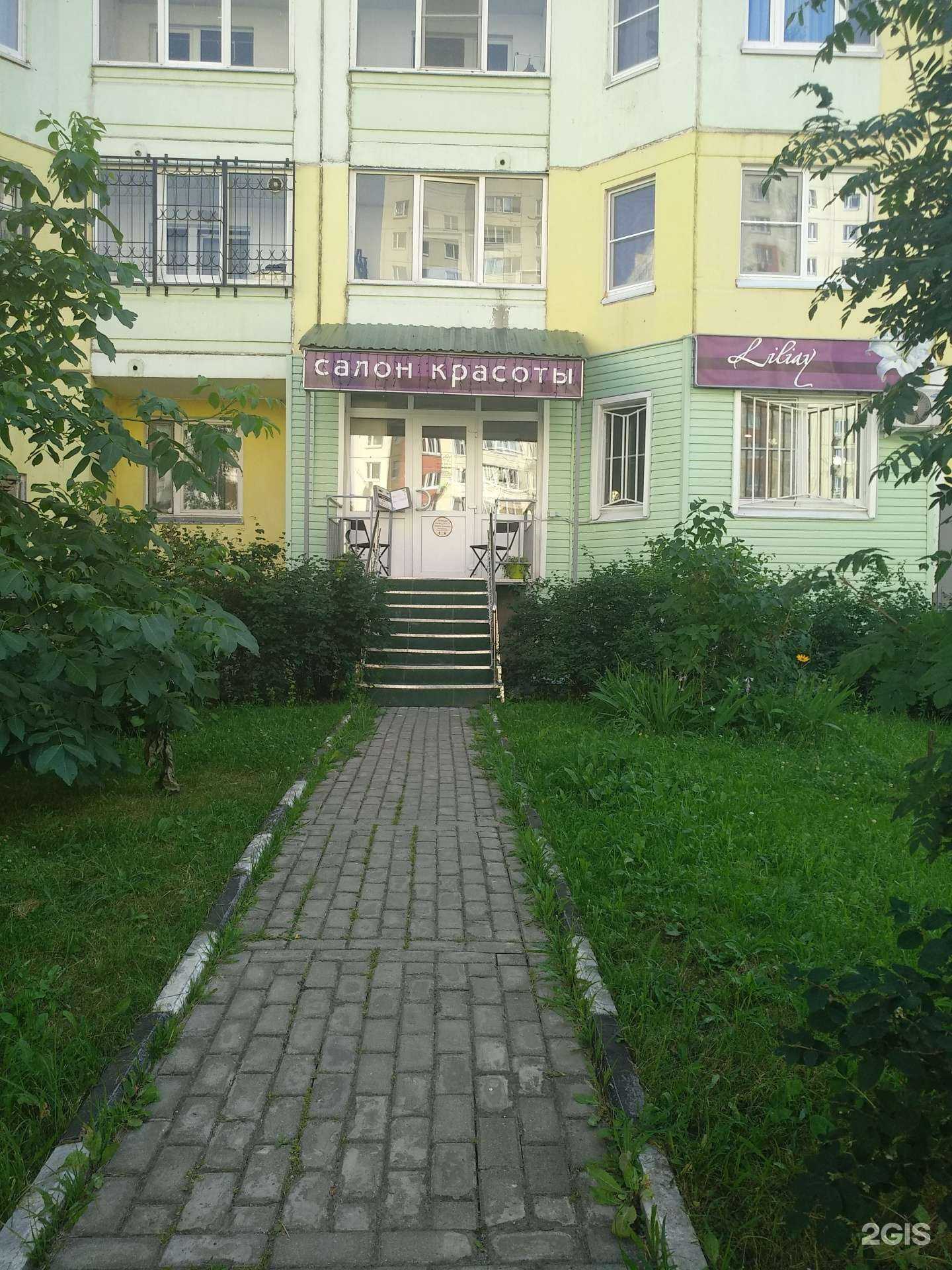 Отзывы на компанию Лилия в Балашихе c фото