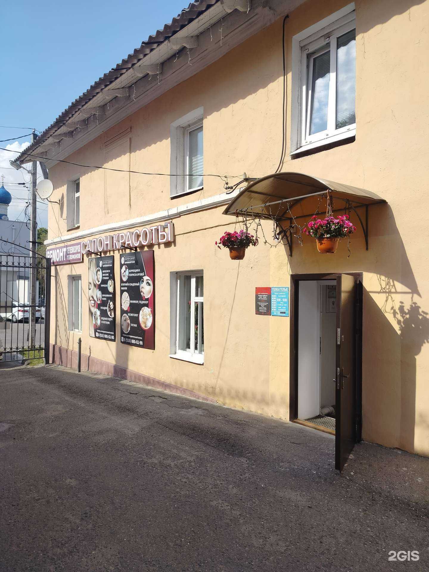 Отзывы на компанию Диор в Бронницах c фото