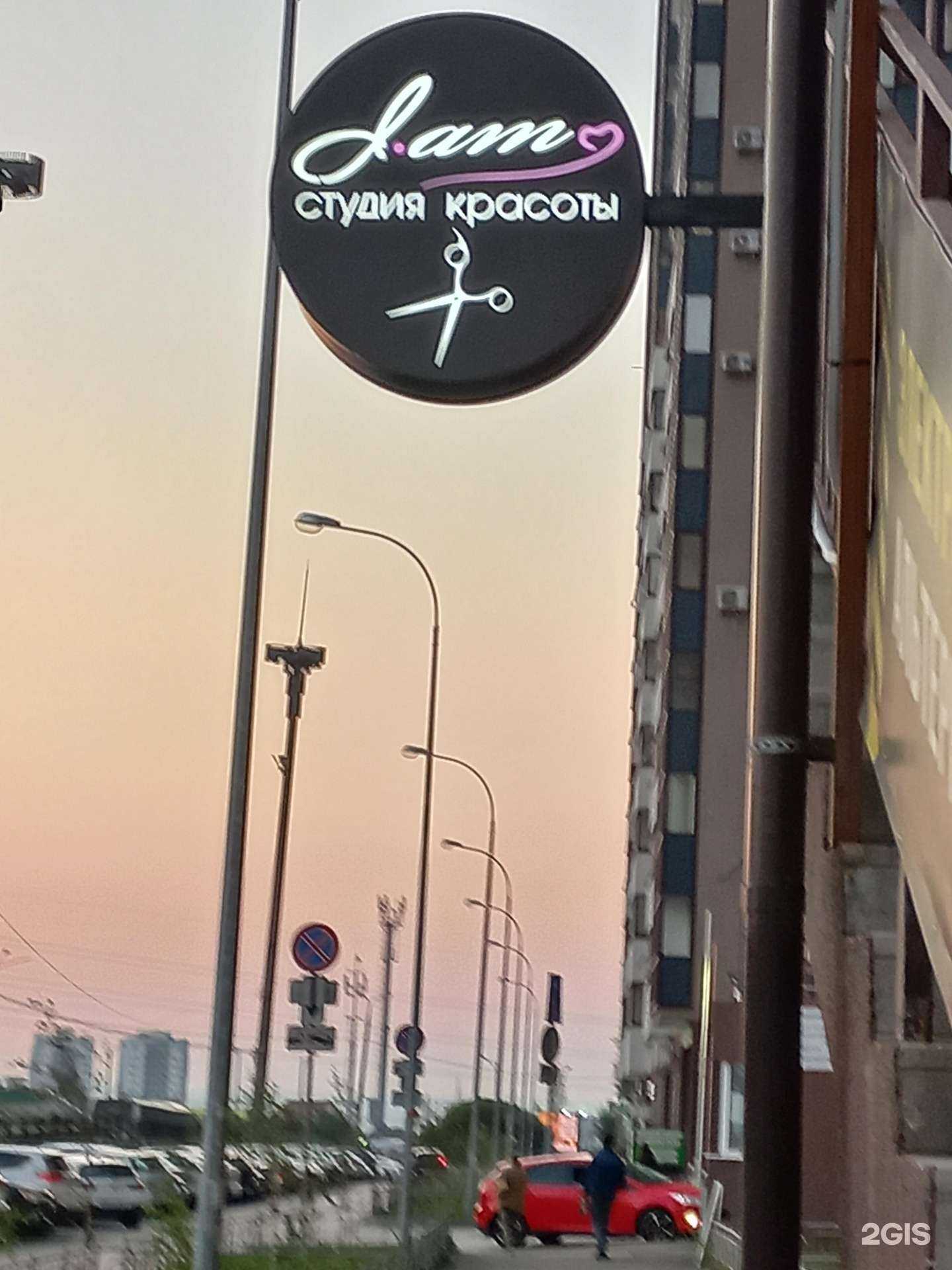 Отзывы на компанию I am в Самаре c фото