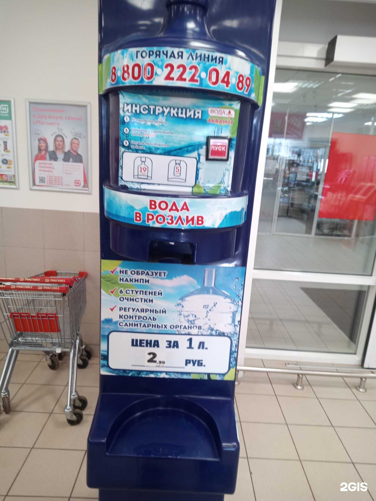Отзывы на компанию Аквамаг в г. Ростов-на-Дону c фото