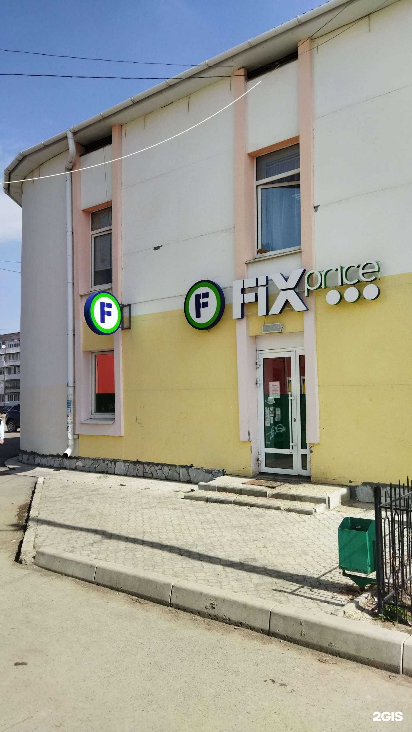 Отзывы на компанию Fix Price в Богдановиче c фото