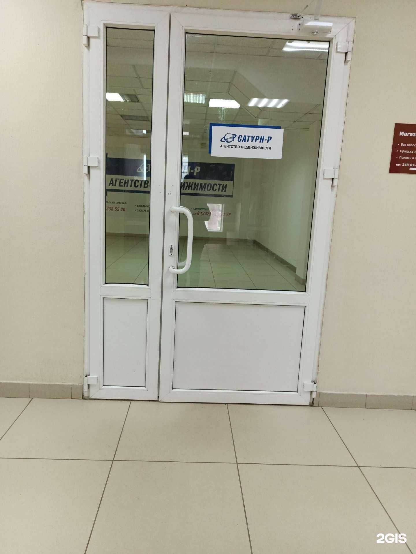 Отзывы на компанию Алмаз Сатурна в Перми c фото