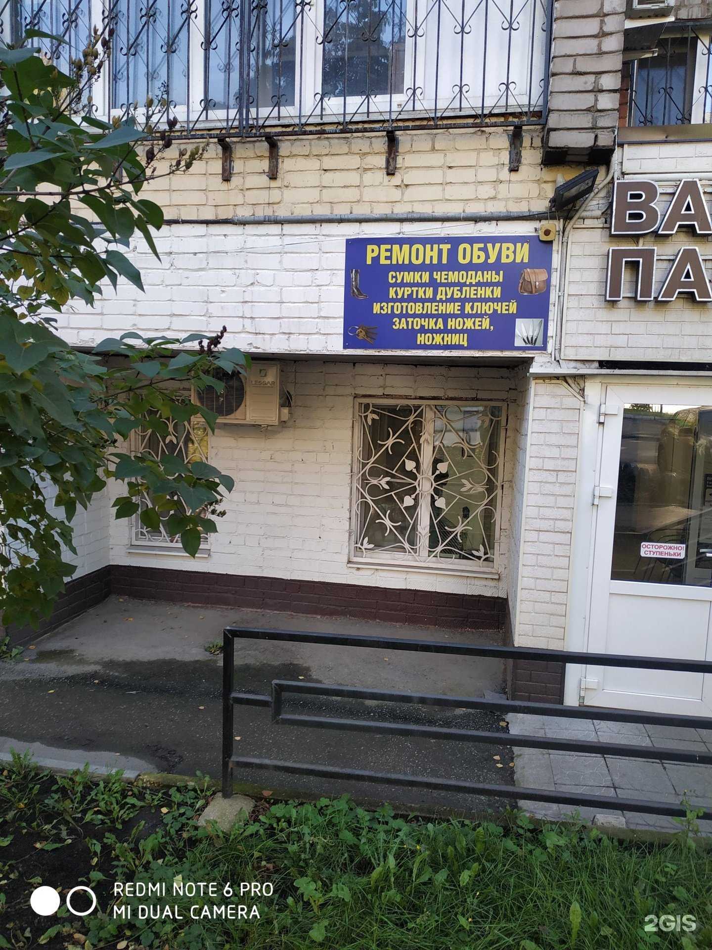 Отзывы на компанию Мастерская по ремонту обуви в г. Самара c фото