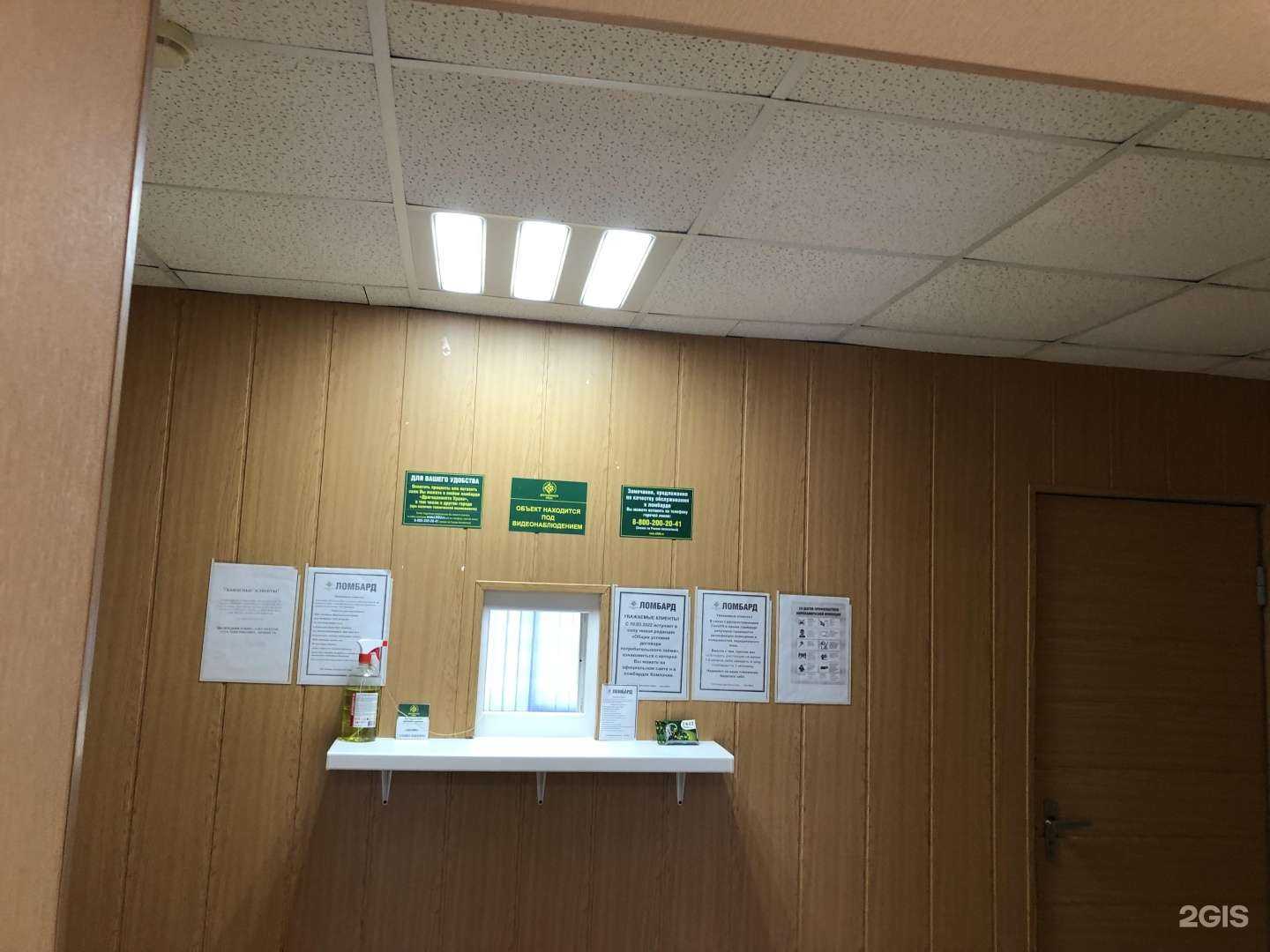 Отзывы на компанию Ломбард Драгоценности Урала в г. Новороссийск c фото