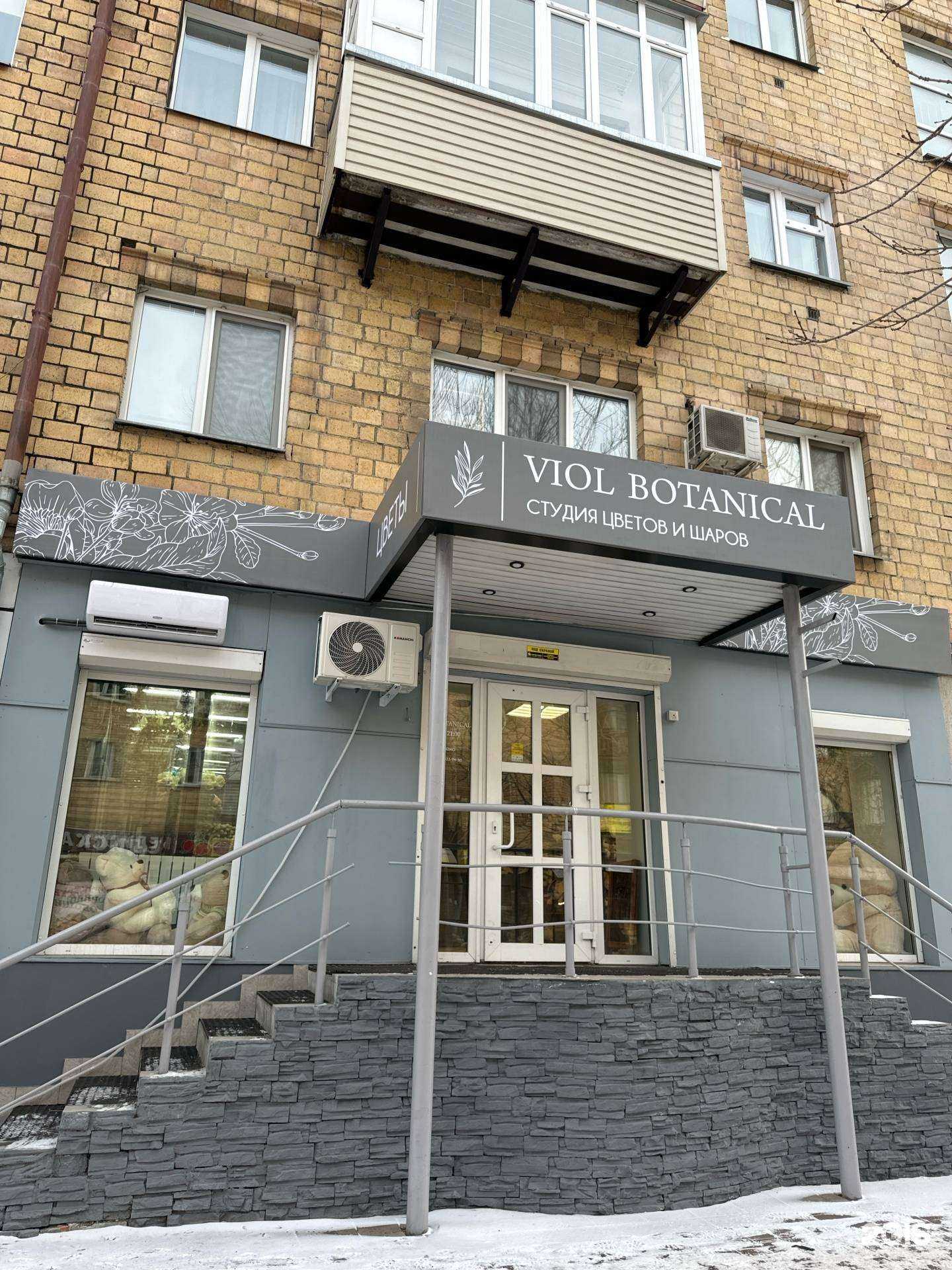 Отзывы на компанию Viol Botanical  в Красноярске c фото