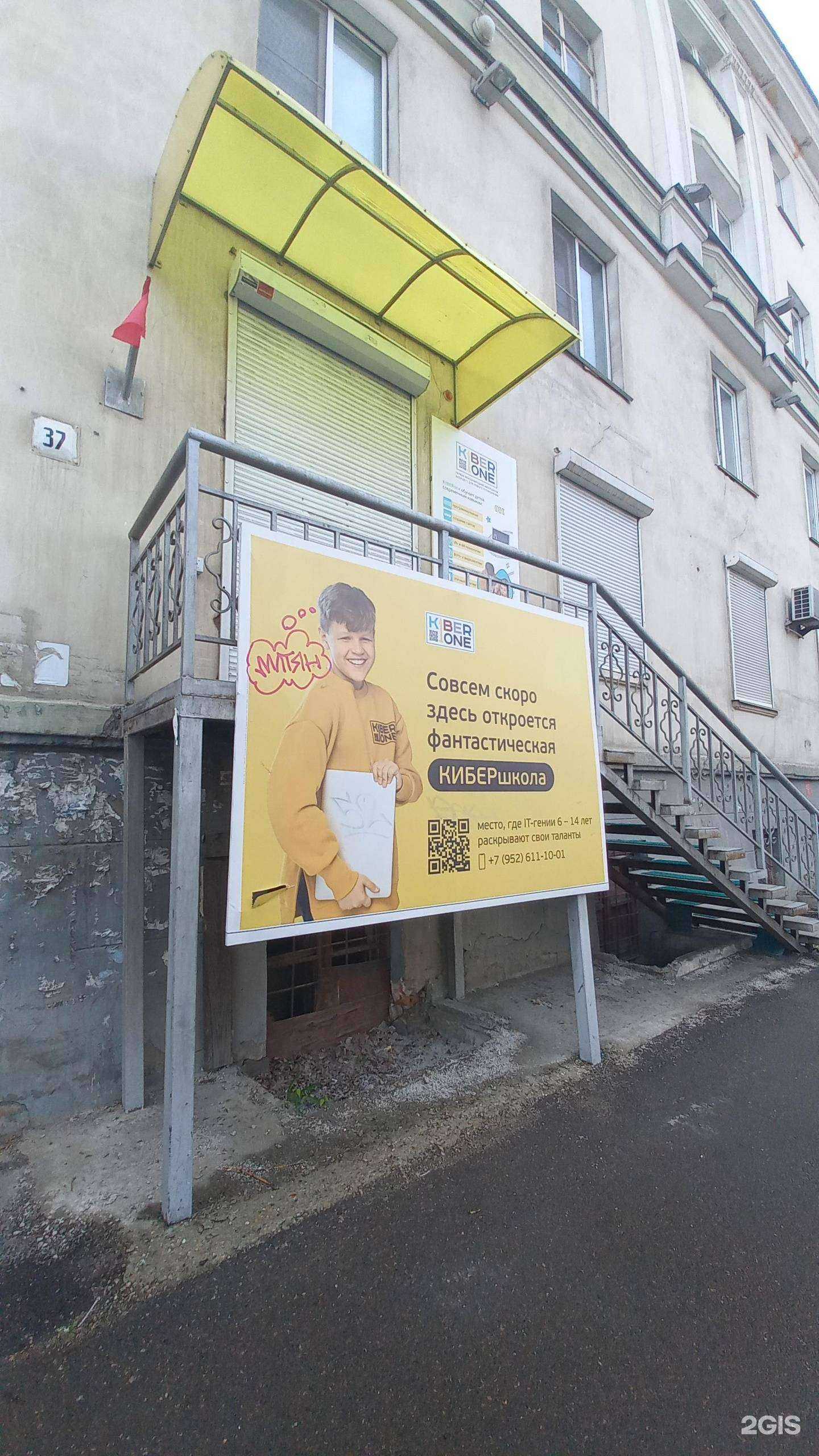 Отзывы на компанию Kiberone в Ангарске c фото