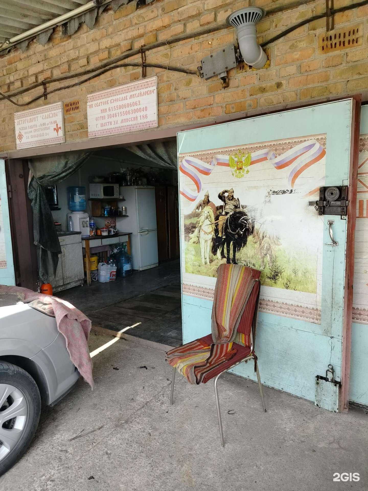 Отзывы на компанию Славяне в г. Шахты c фото