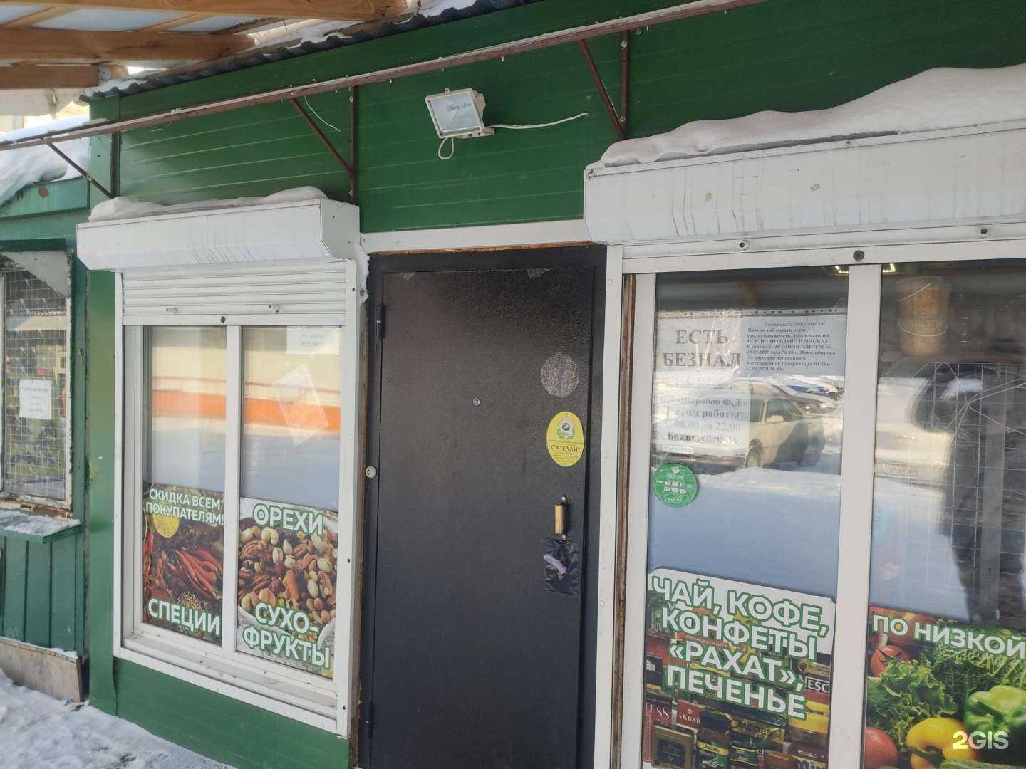 Отзывы на компанию Фруктовый рай в Новосибирске c фото