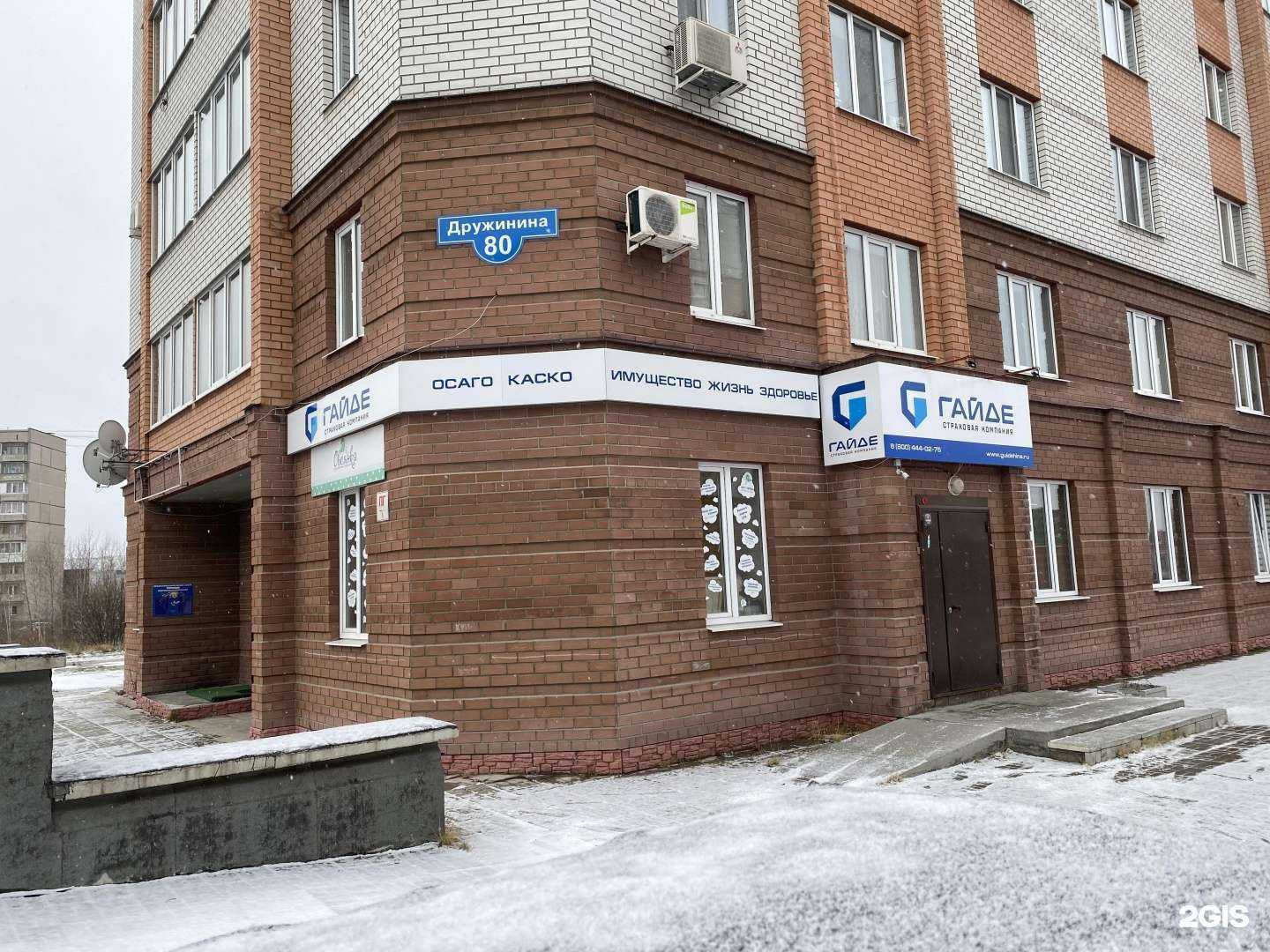 Отзывы на компанию Гайде в г. Нижний Тагил c фото