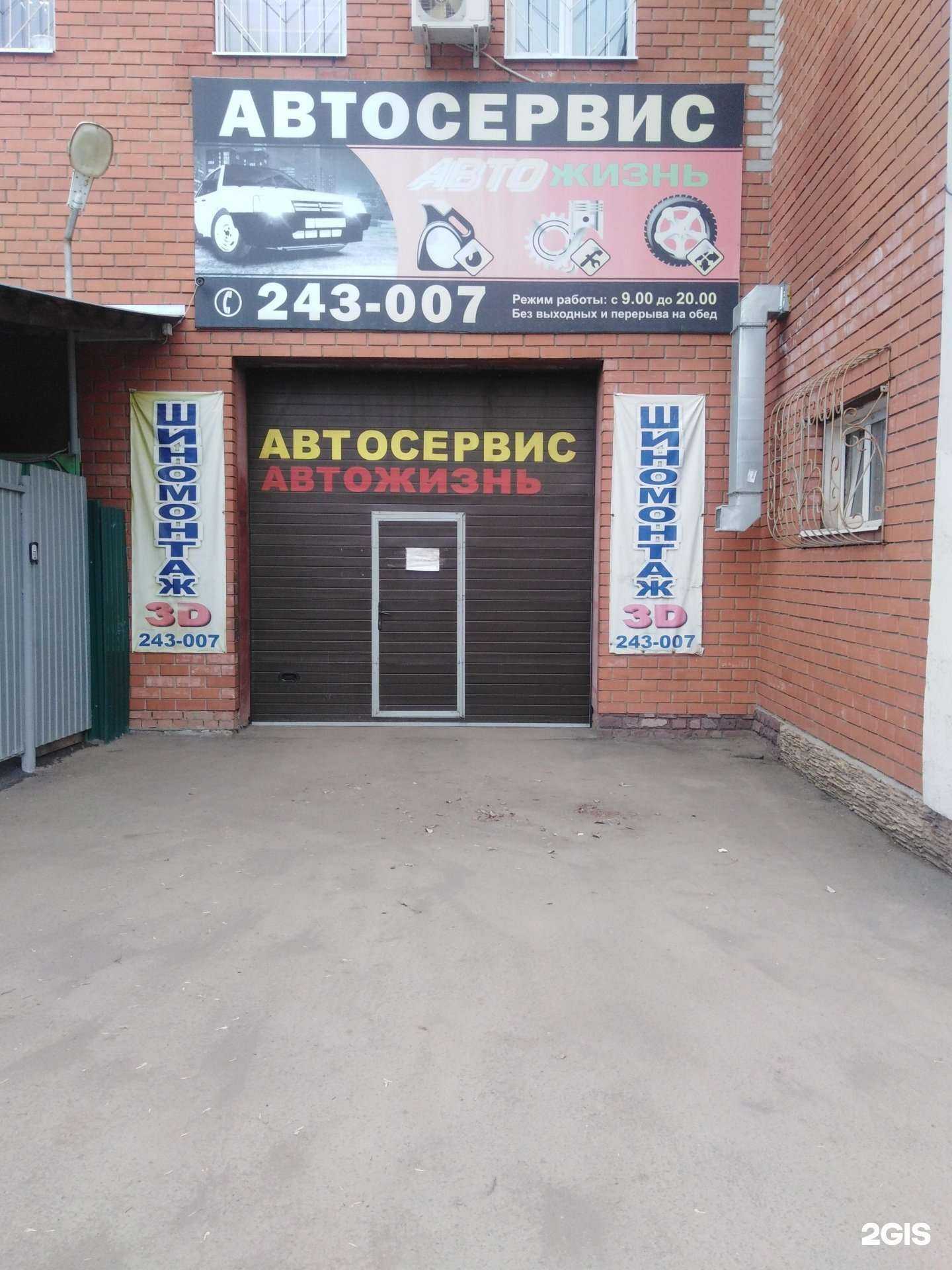 Отзывы на компанию Автожизнь в г. Оренбург c фото