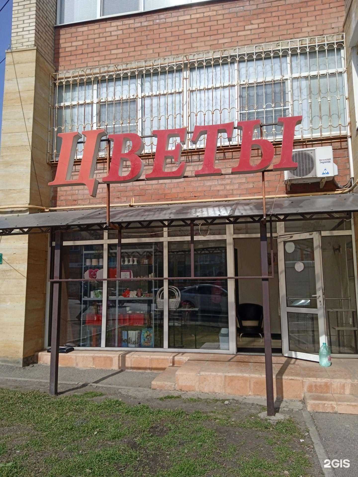 Отзывы на компанию Магазин цветов в Ставрополе c фото