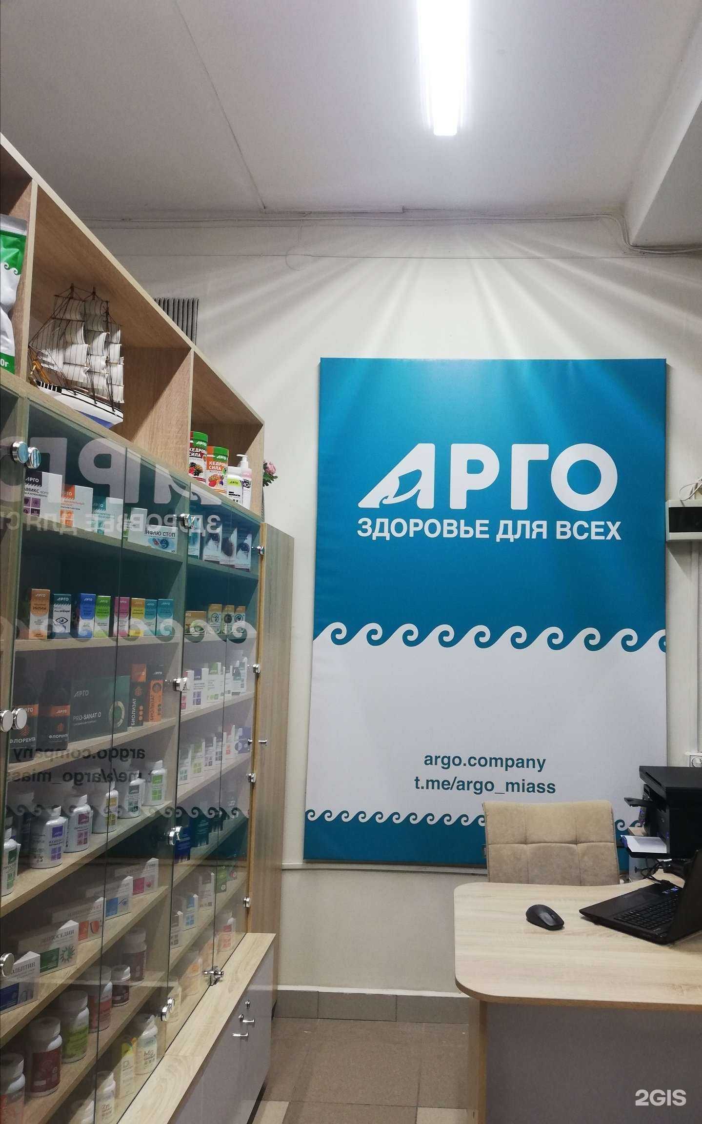 Отзывы на компанию Арго Миасс в Миассе c фото