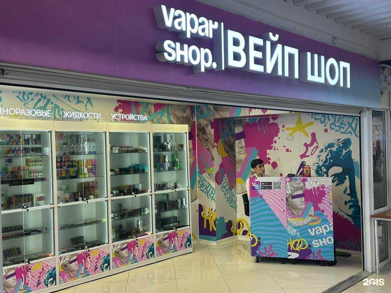 Отзывы на компанию Vapar Shop в г. Комсомольск-на-Амуре c фото