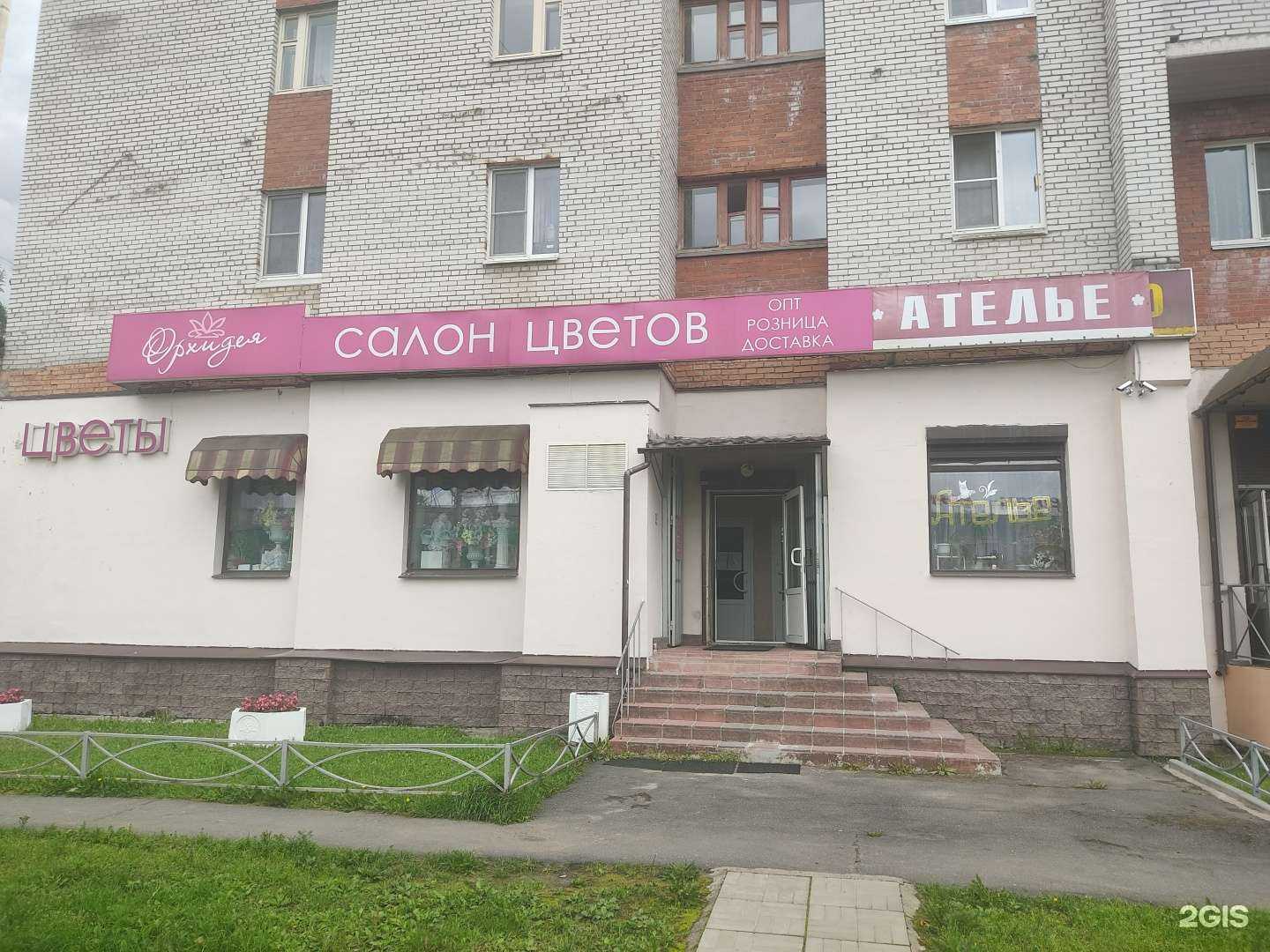 Отзывы на компанию Орхидея в г. Всеволожск c фото