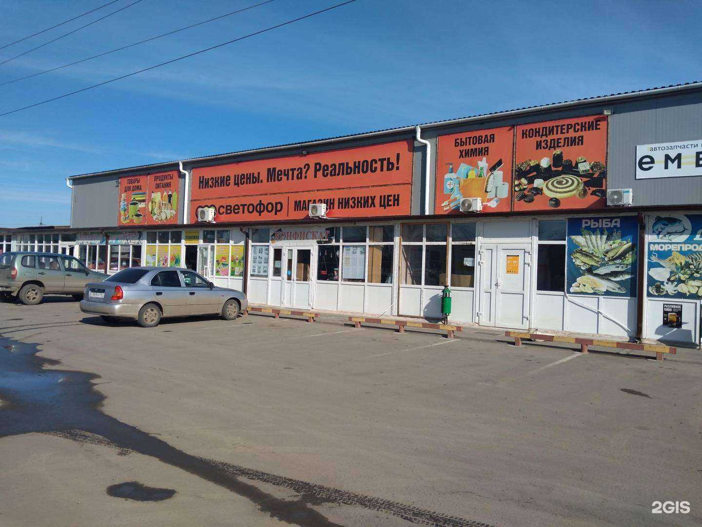 Отзывы на компанию Юнита в Азове c фото - фотография 2 из 2