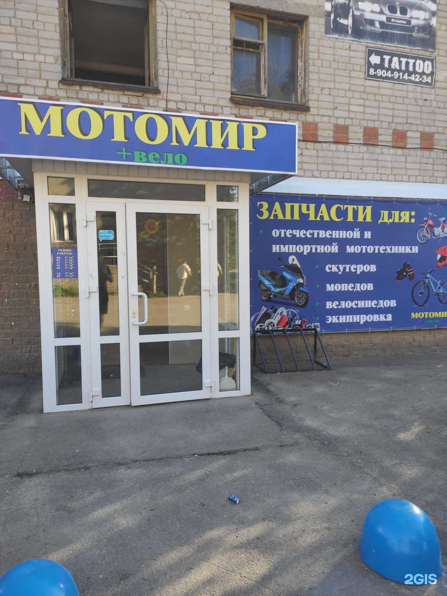 Отзывы на компанию Мотомир+вело в г. Арзамас c фото