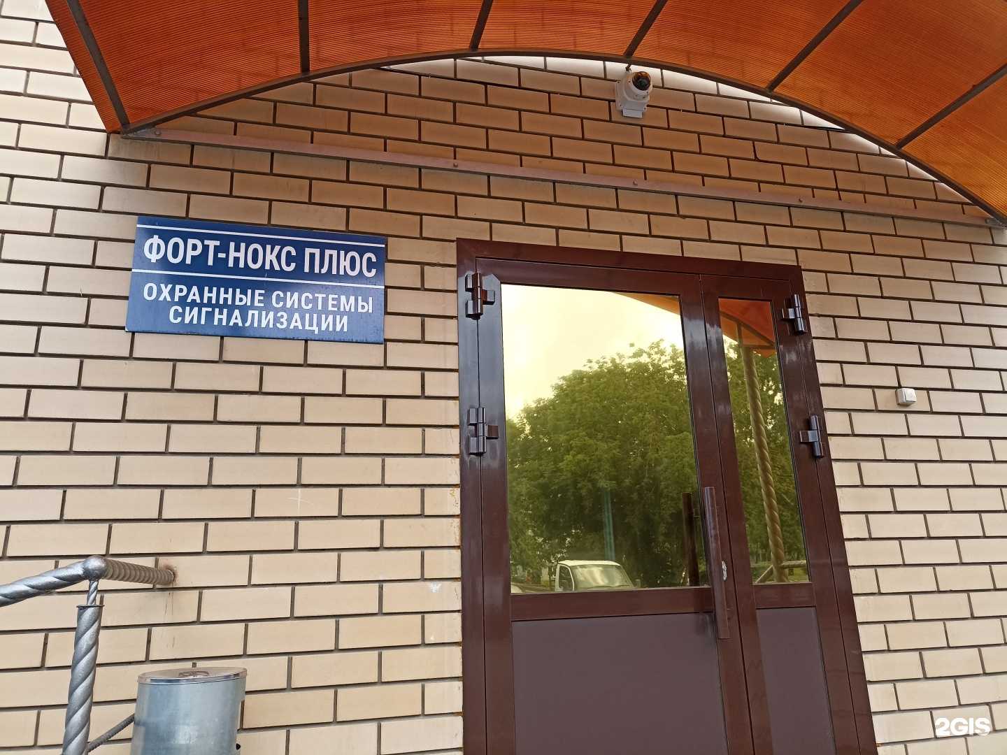 Отзывы на компанию Форт-нокс плюс в Набережных Челнах c фото