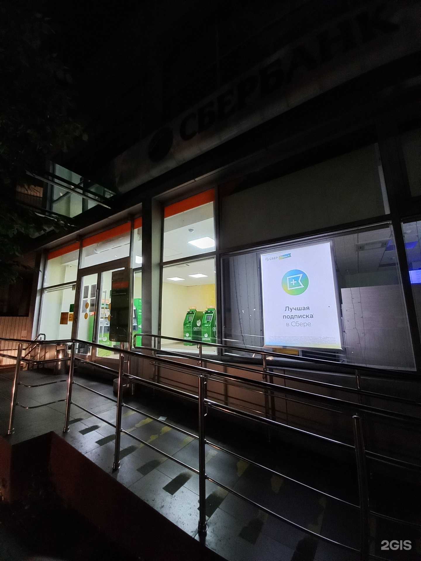 Отзывы на компанию СберБанк в Майкопе c фото