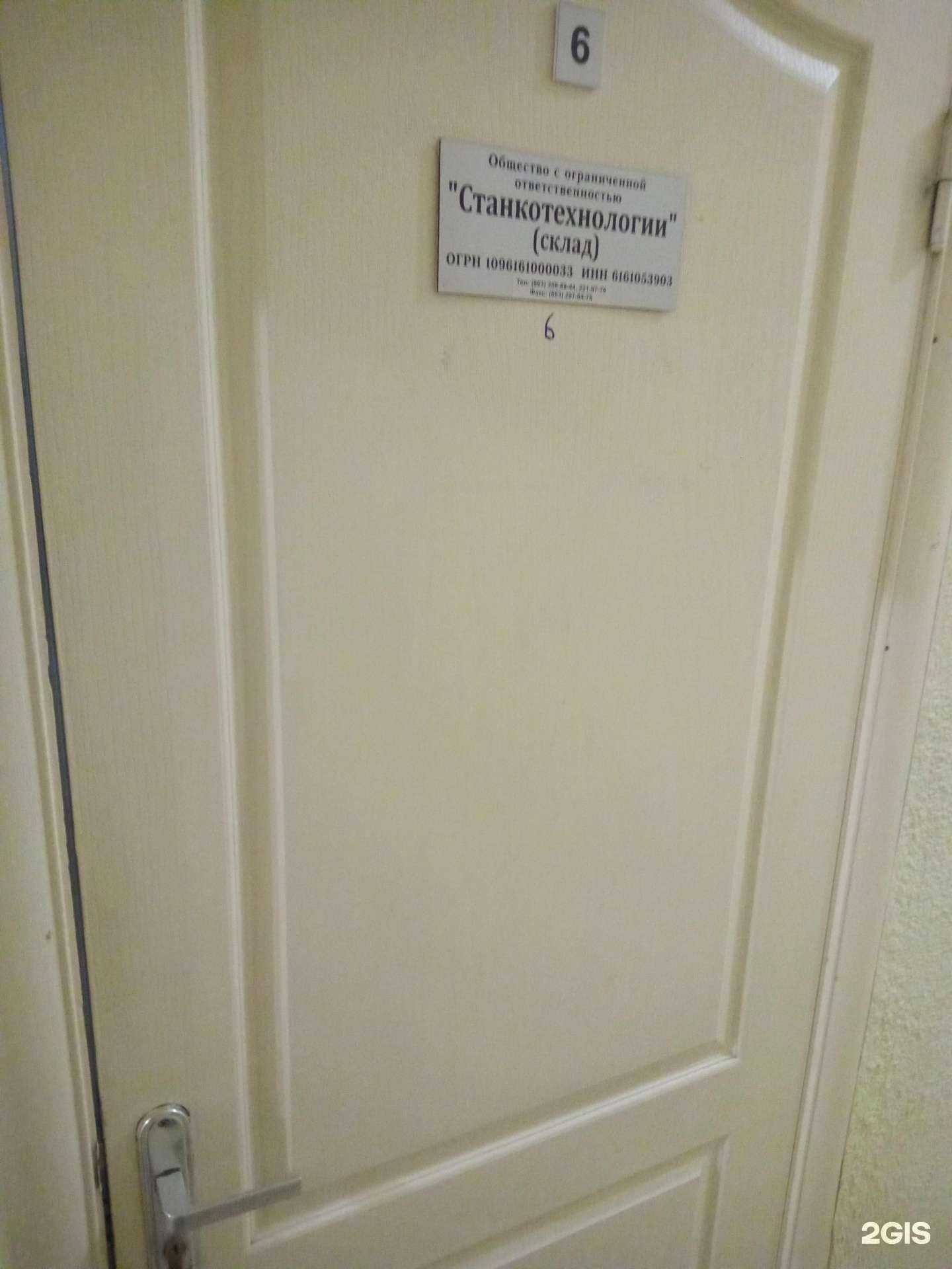 Отзывы на компанию Станкотехнологии в г. Ростов-на-Дону c фото