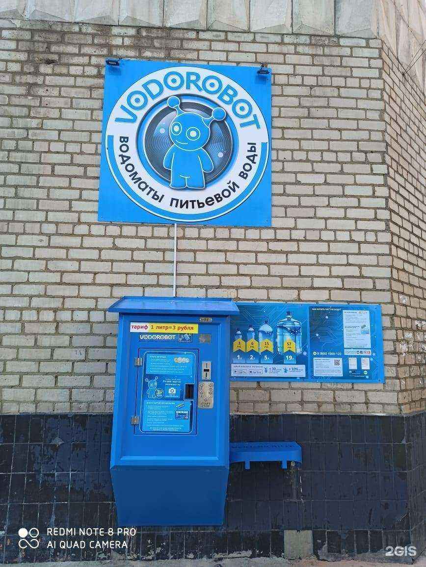 Отзывы на компанию Vodorobot в г. Челябинск c фото