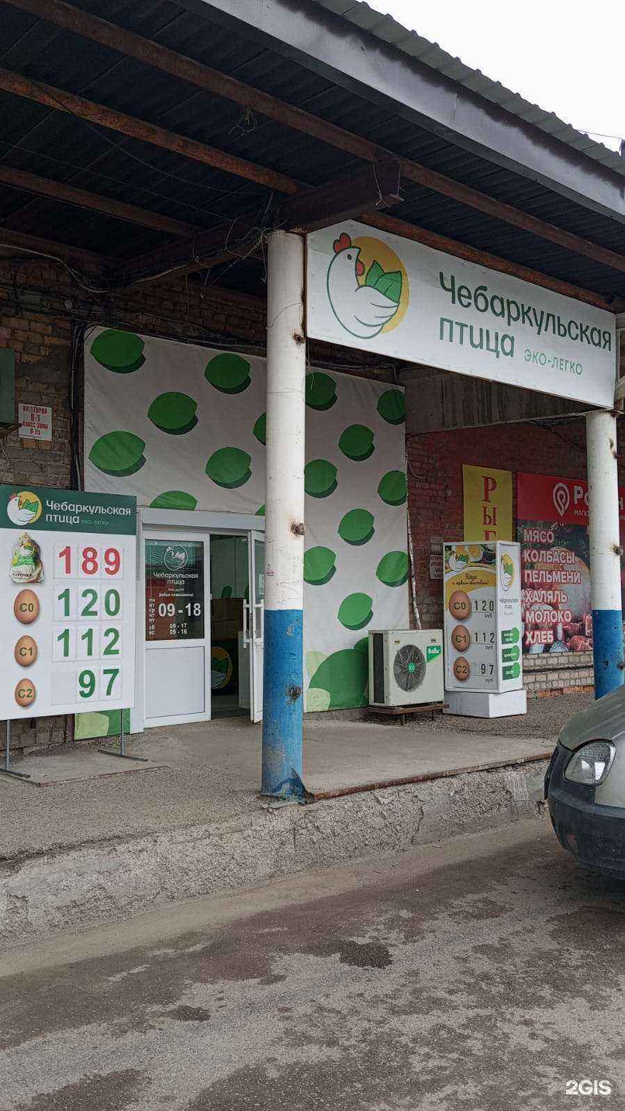 Отзывы на компанию Чебаркульская птица в Стерлитамаке c фото