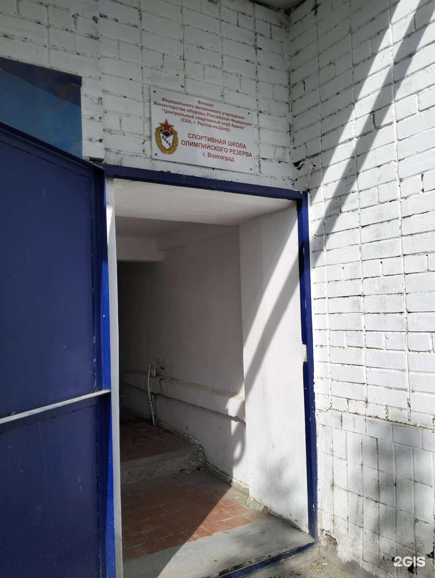 Отзывы на компанию ЦСКА в Волгограде c фото