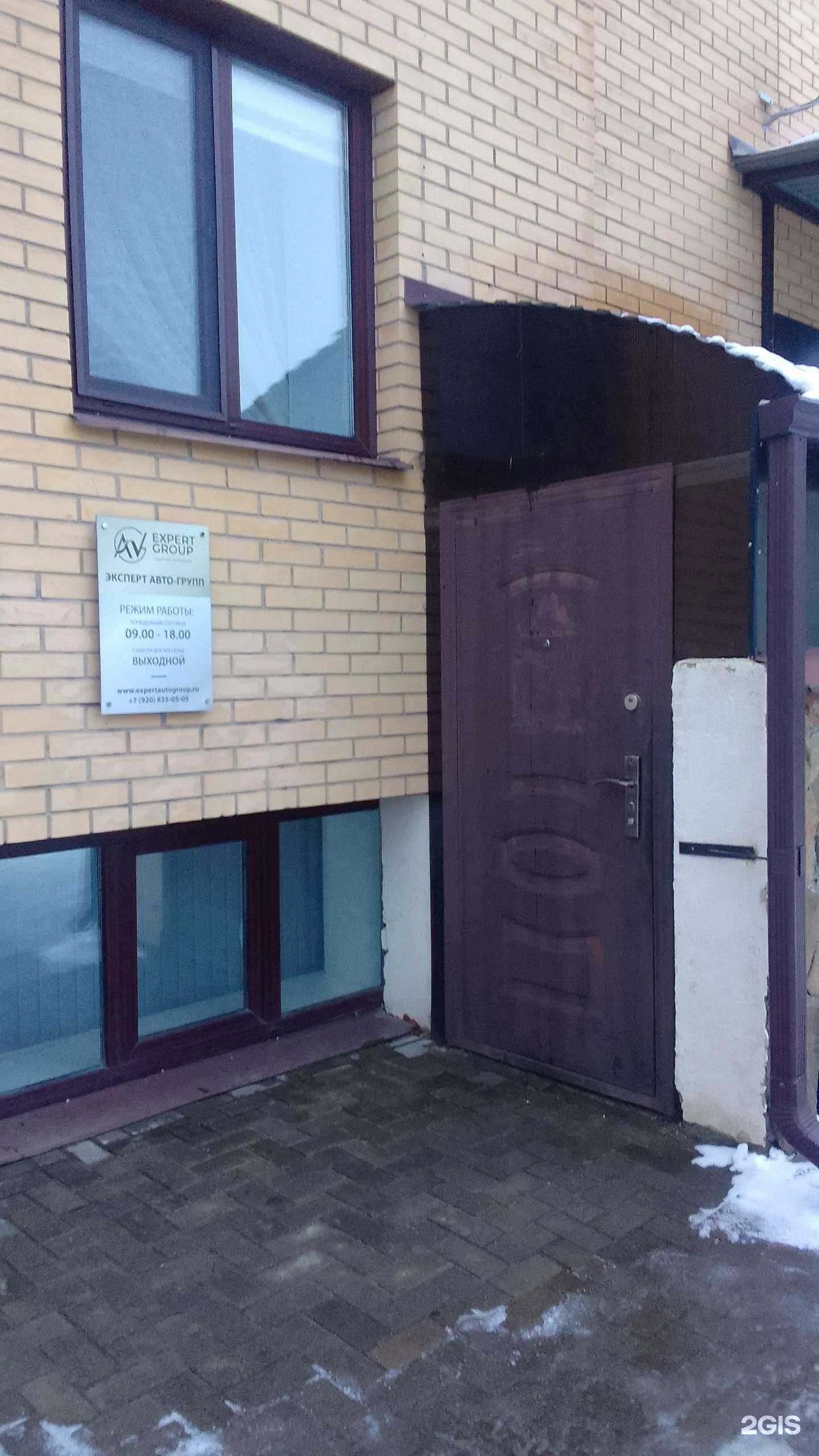 Отзывы на компанию Эксперт Авто-Групп в Брянске c фото