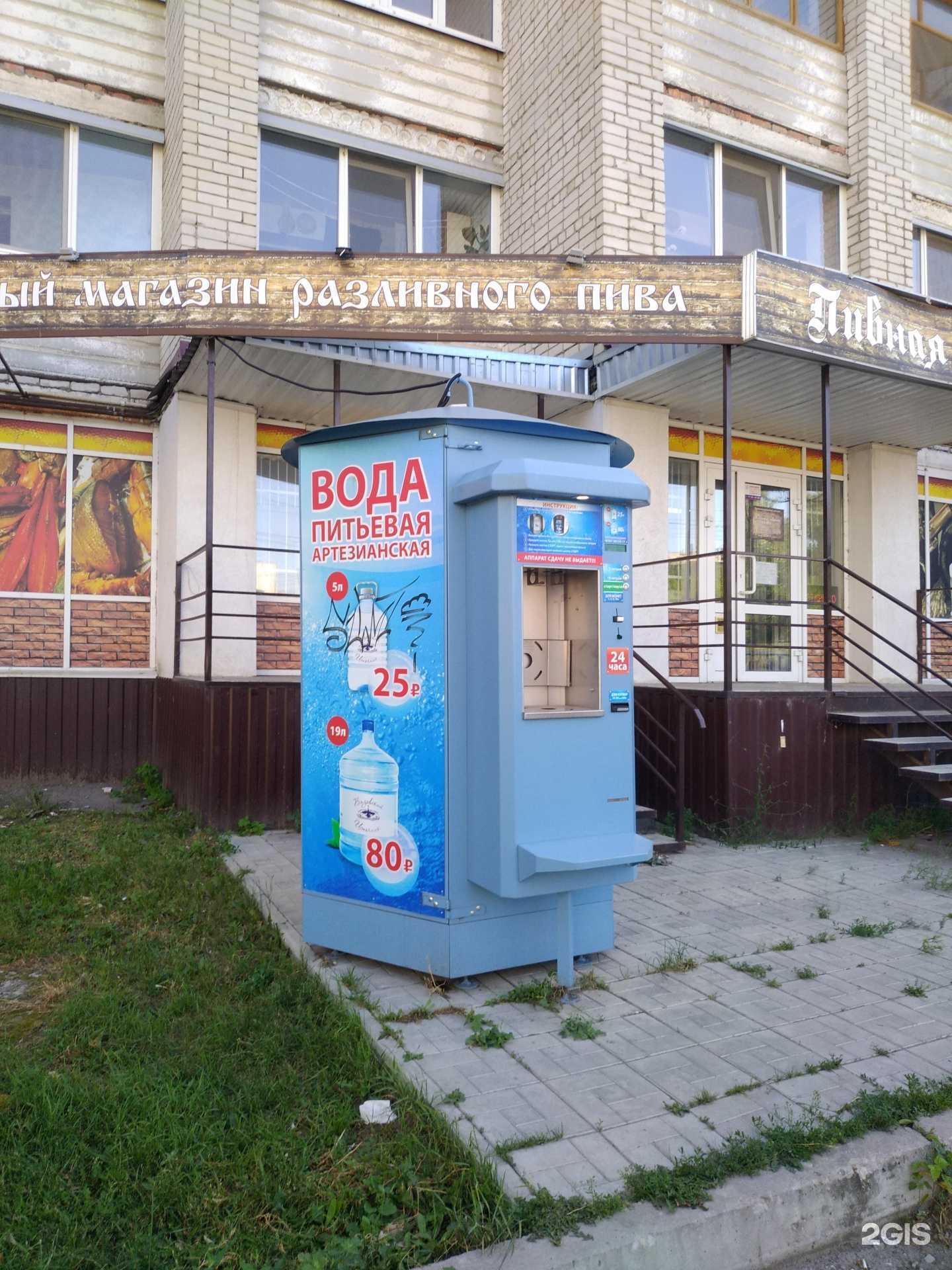 Отзывы на компанию Вода из Вязовки в Саратове c фото