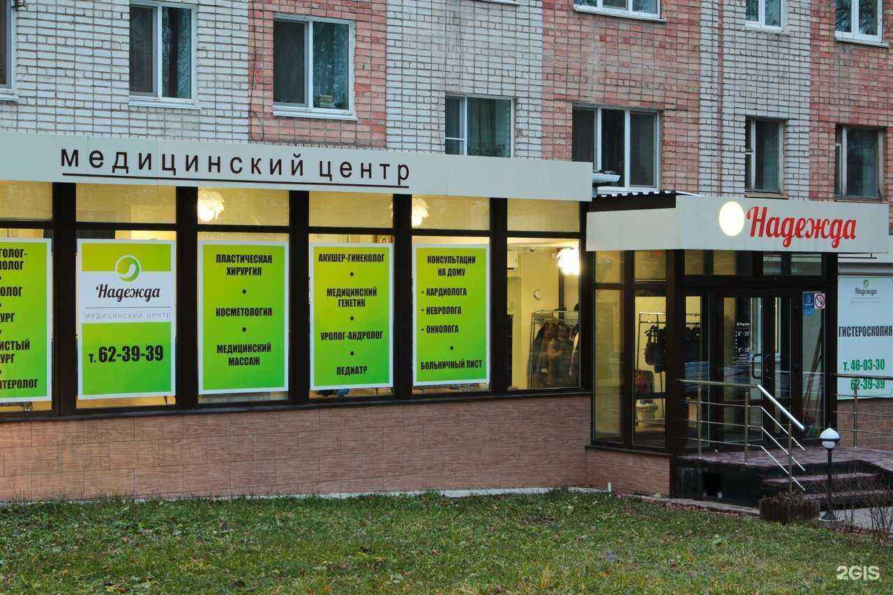 Отзывы на компанию Надежда в Смоленске c фото