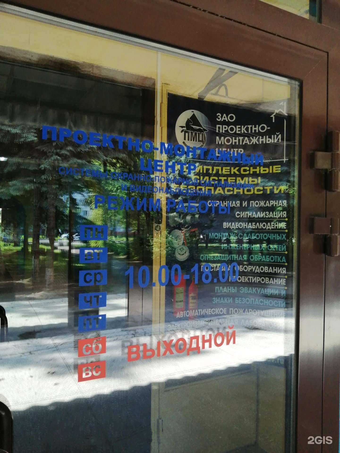 Отзывы на компанию Проектно-монтажный центр в г. Псков c фото