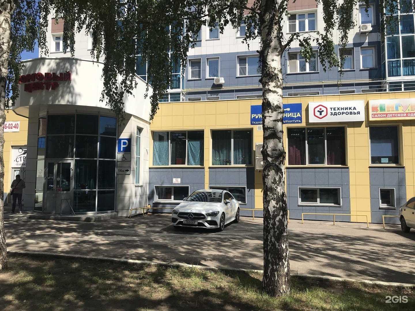 Отзывы на компанию Техника здоровья в Новочебоксарске c фото