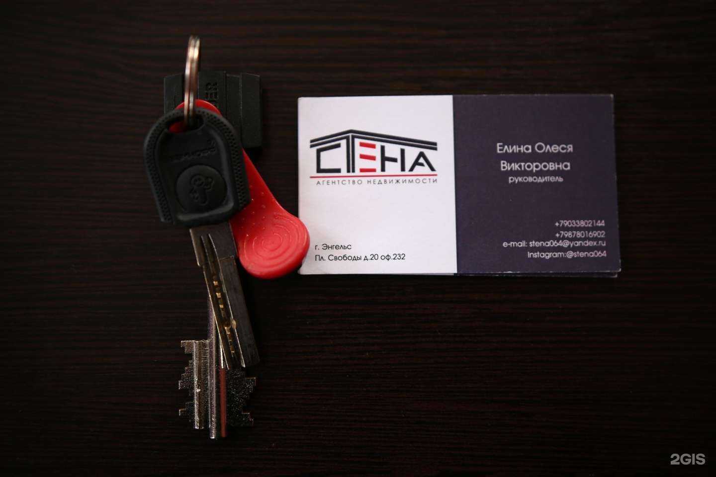 Отзывы на компанию Стена в Энгельсе c фото