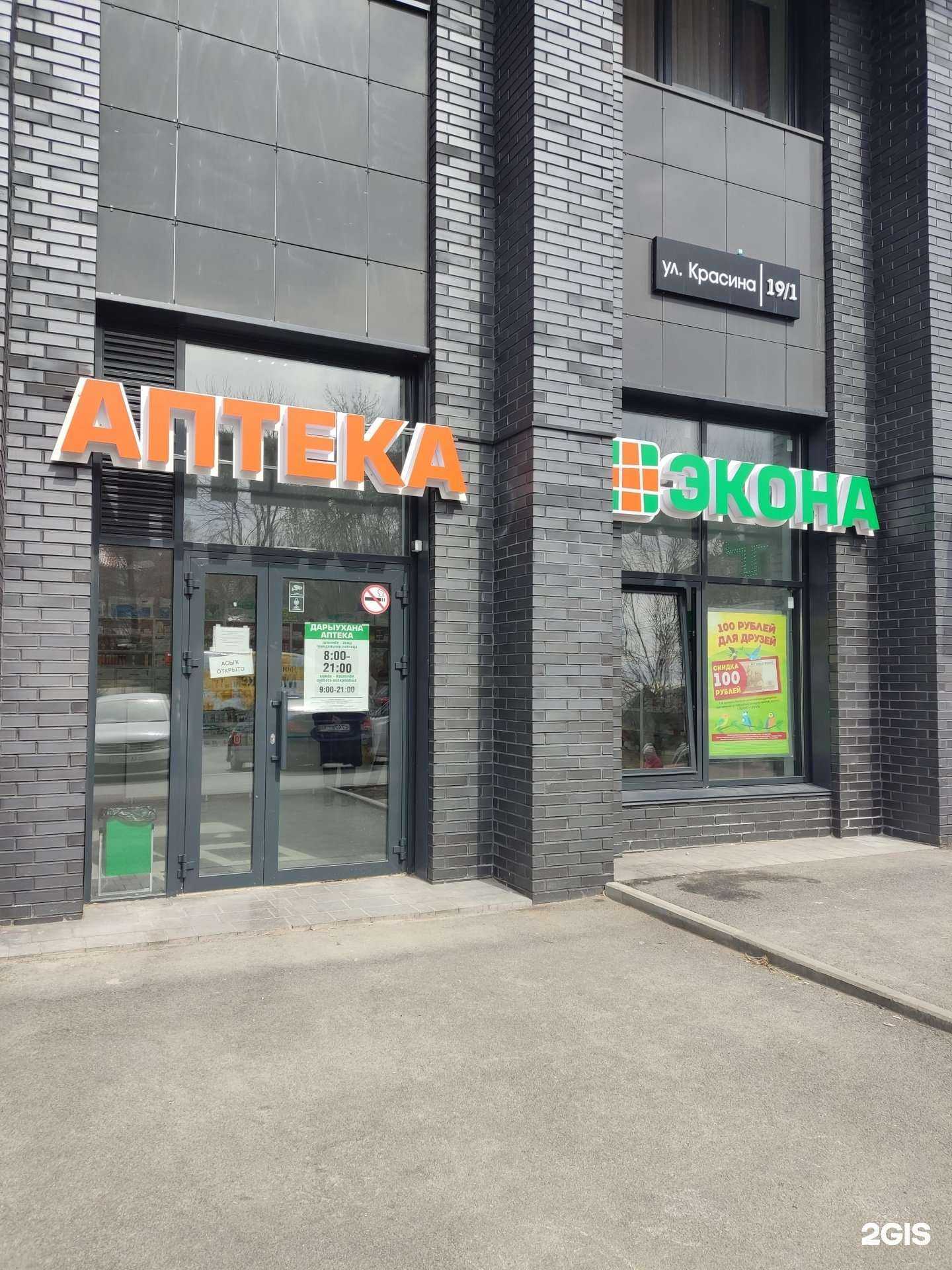 Отзывы на компанию Экона в г. Уфа c фото