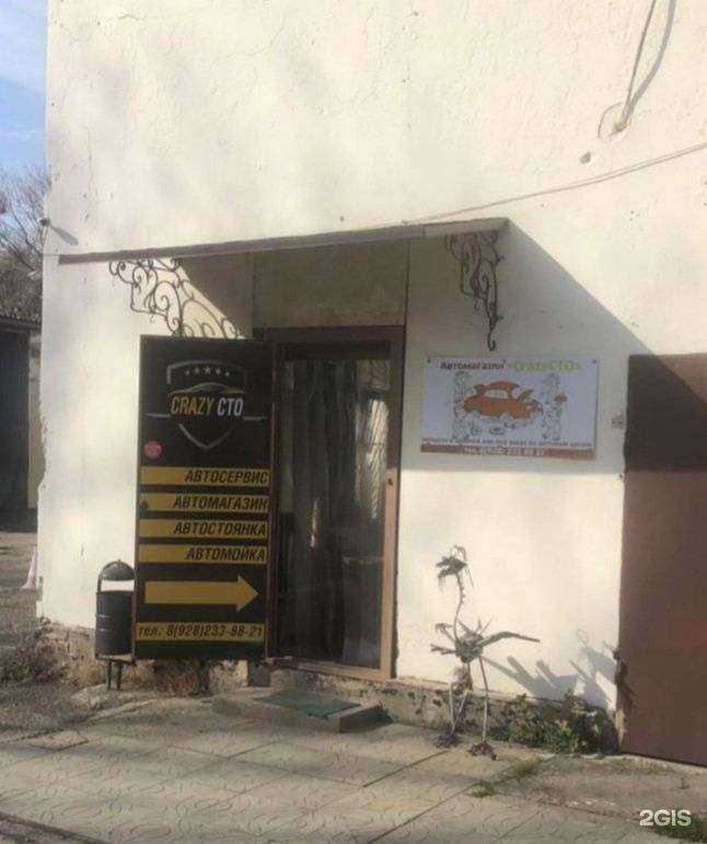 Отзывы на компанию CrazyСТО в г. Сочи c фото