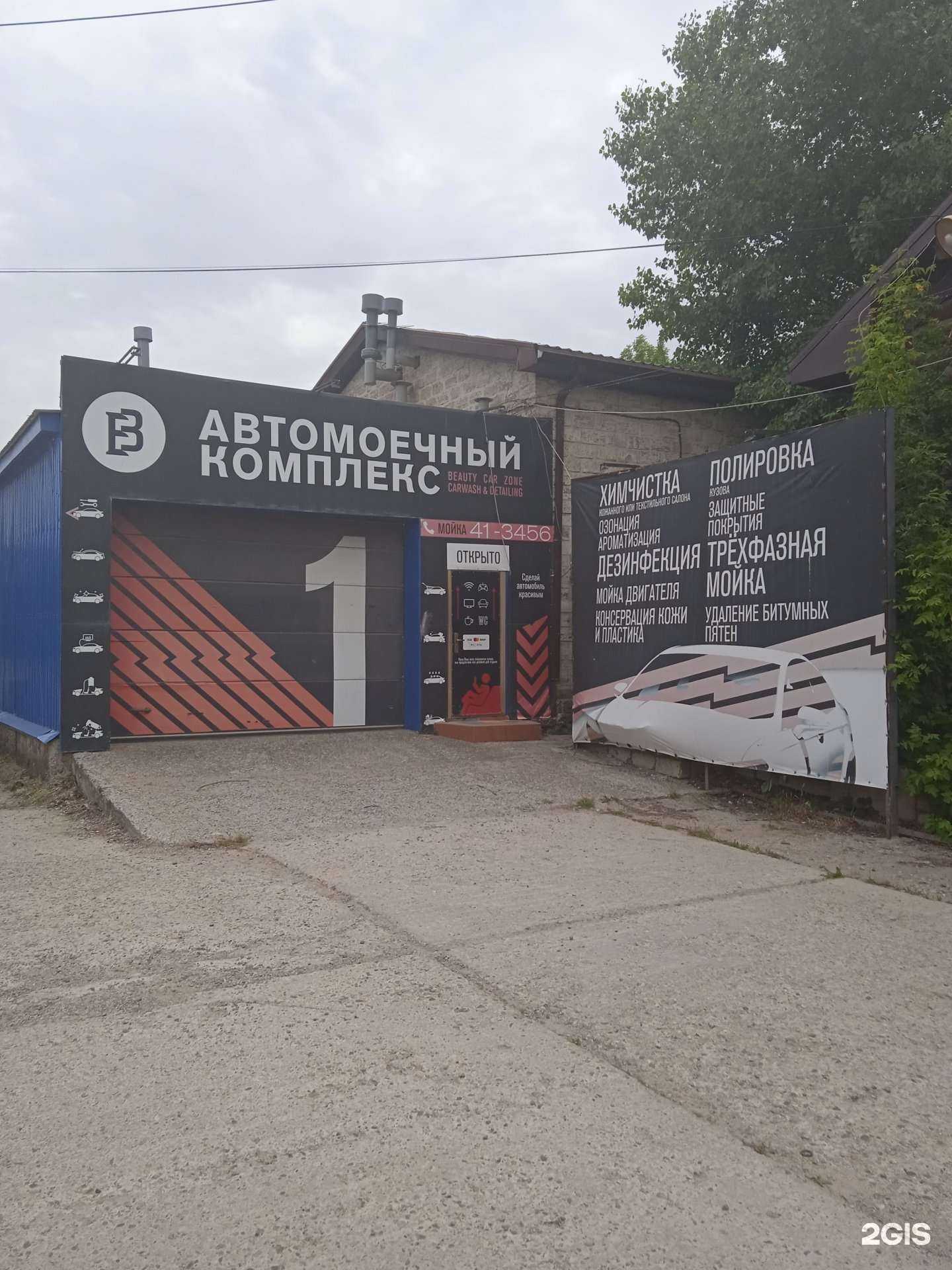 Отзывы на компанию Автомоечный комплекс в г. Ставрополь c фото