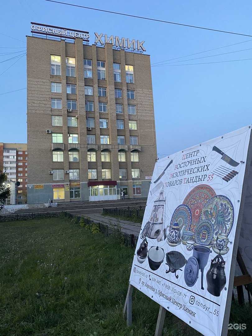 Отзывы на компанию Тандыр-55 в г. Омск c фото