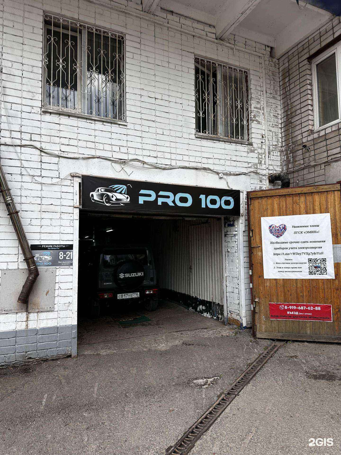 Отзывы на компанию Pro100 в г. Набережные Челны c фото