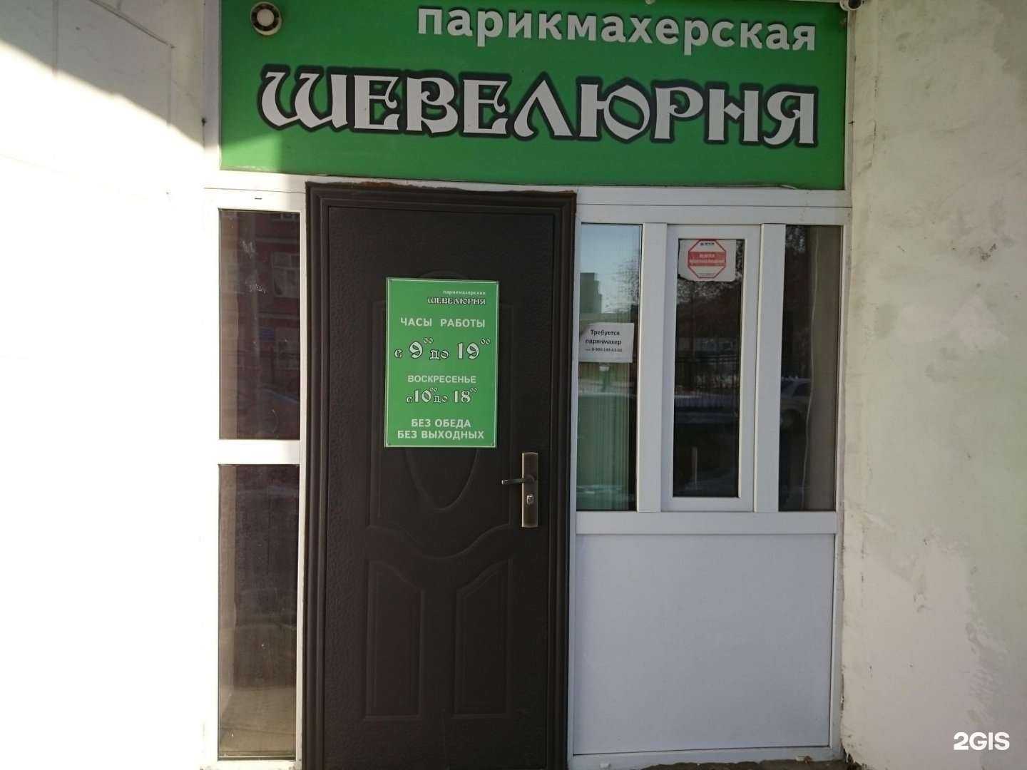 Отзывы на компанию Завиток в г. Курган c фото