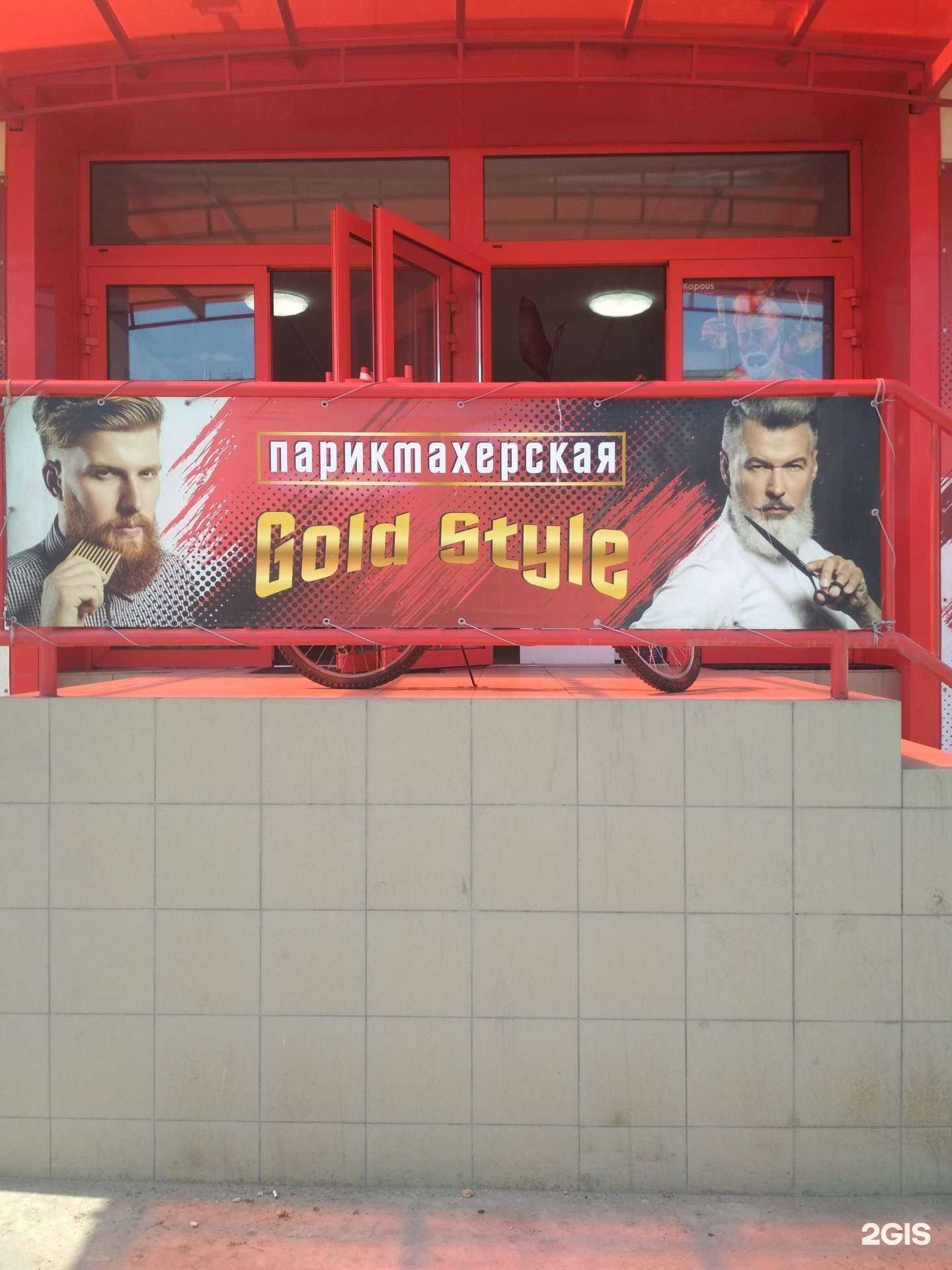 Отзывы на компанию Gold style в Нижнем Новгороде c фото