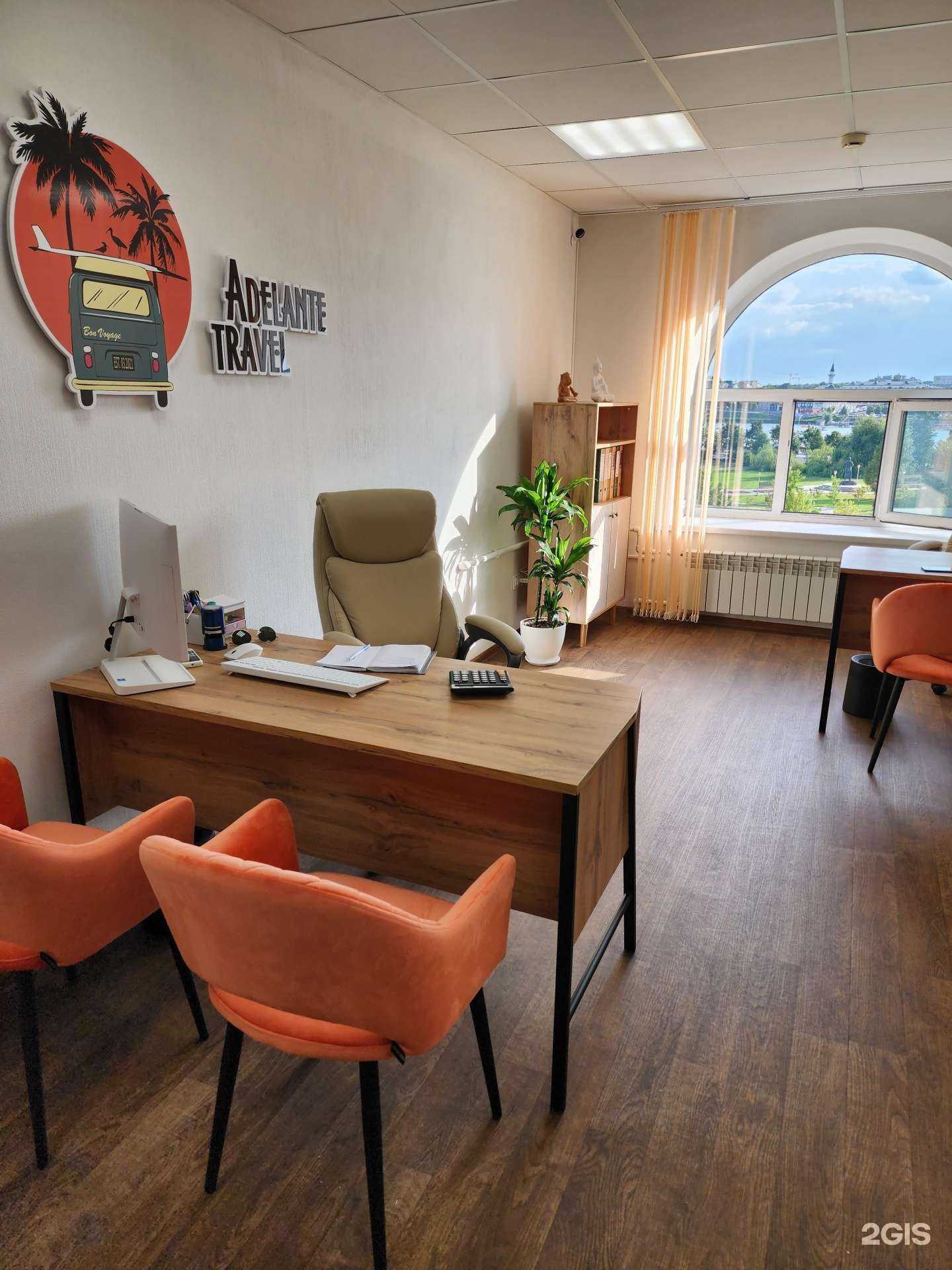 Отзывы на компанию Adelante Travel в Казани c фото