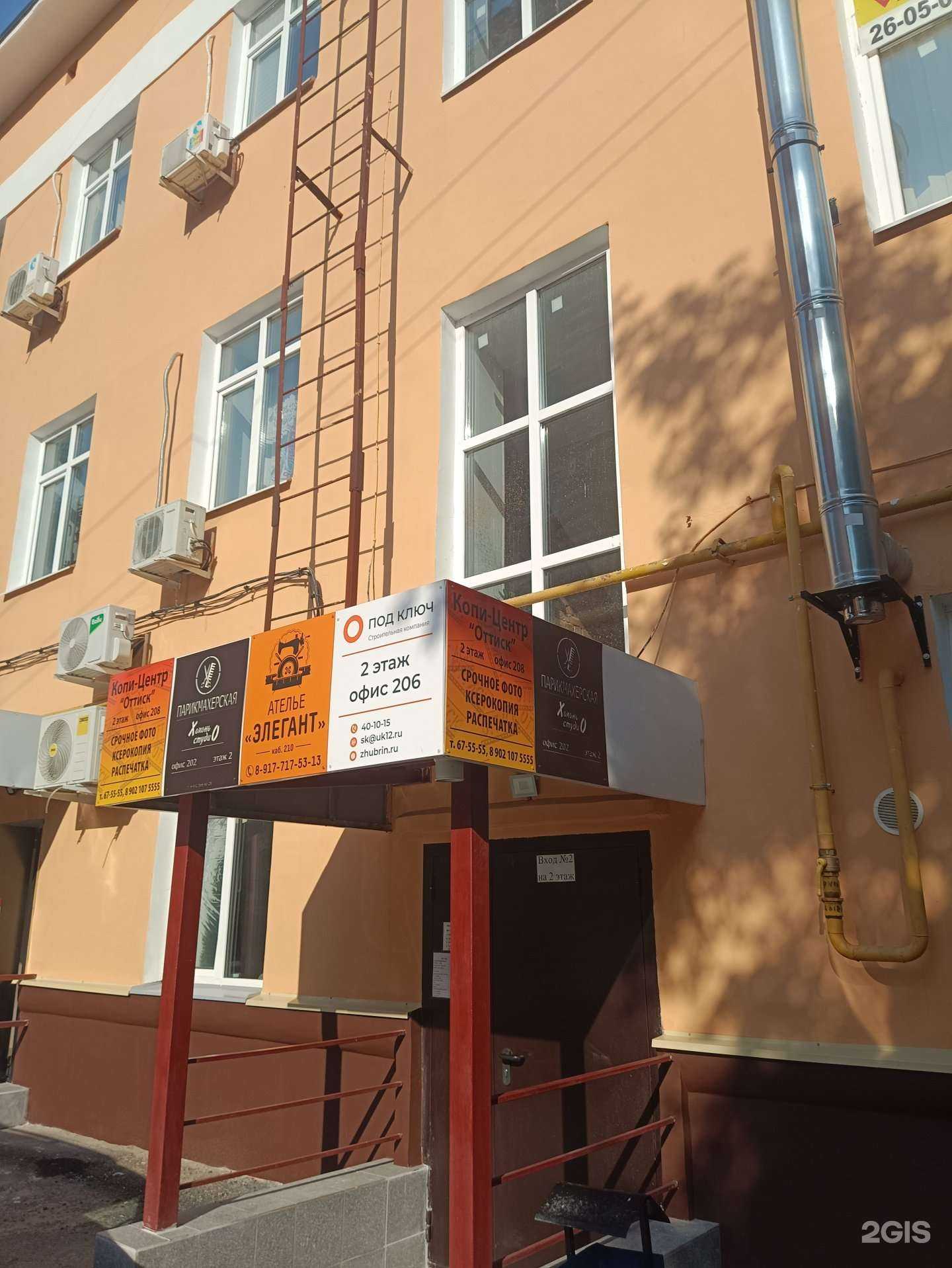 Отзывы на компанию Колибри в г. Йошкар-Ола c фото