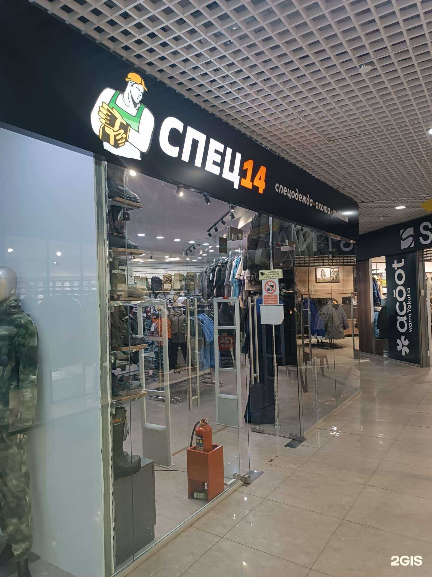 Отзывы на компанию Спецодежда 14 в г. Якутск c фото