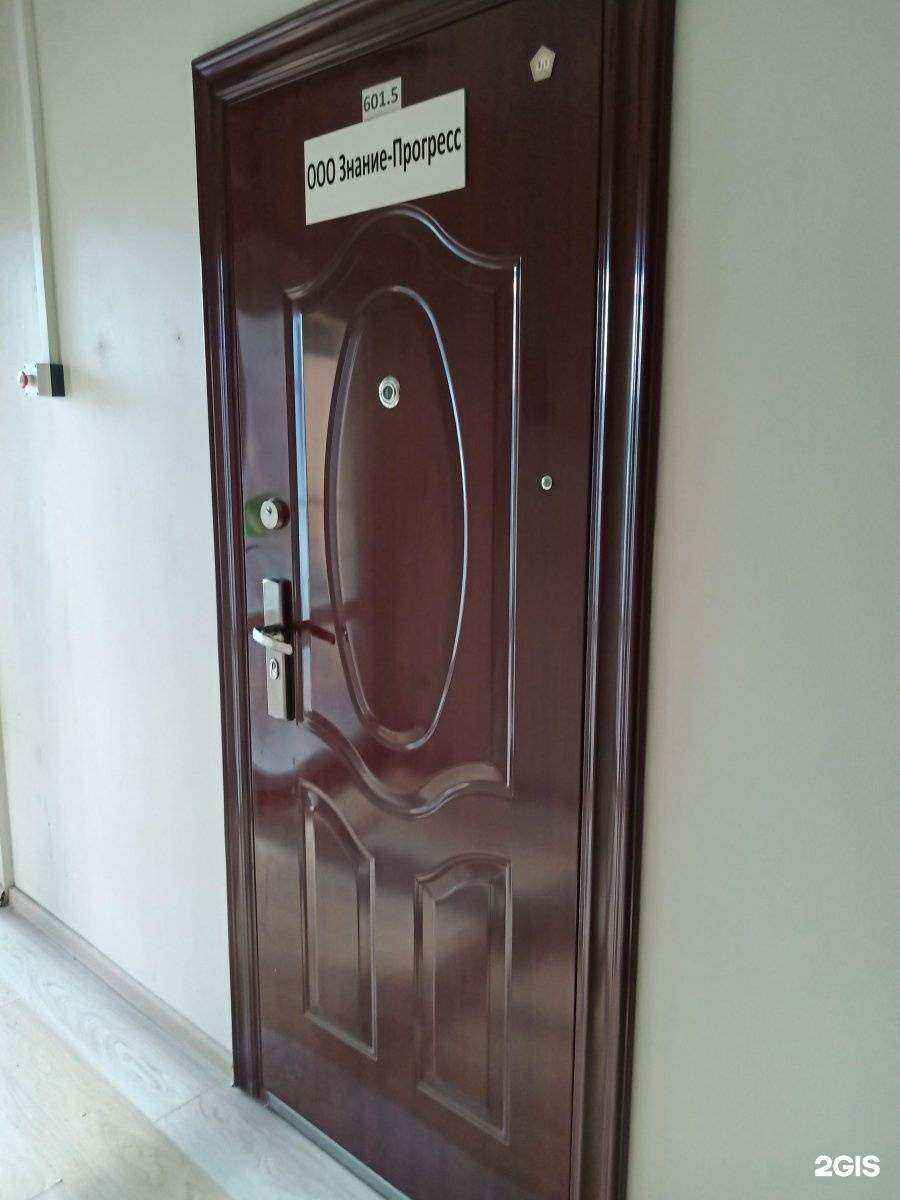 Отзывы на компанию Знание-прогресс в г. Владивосток c фото