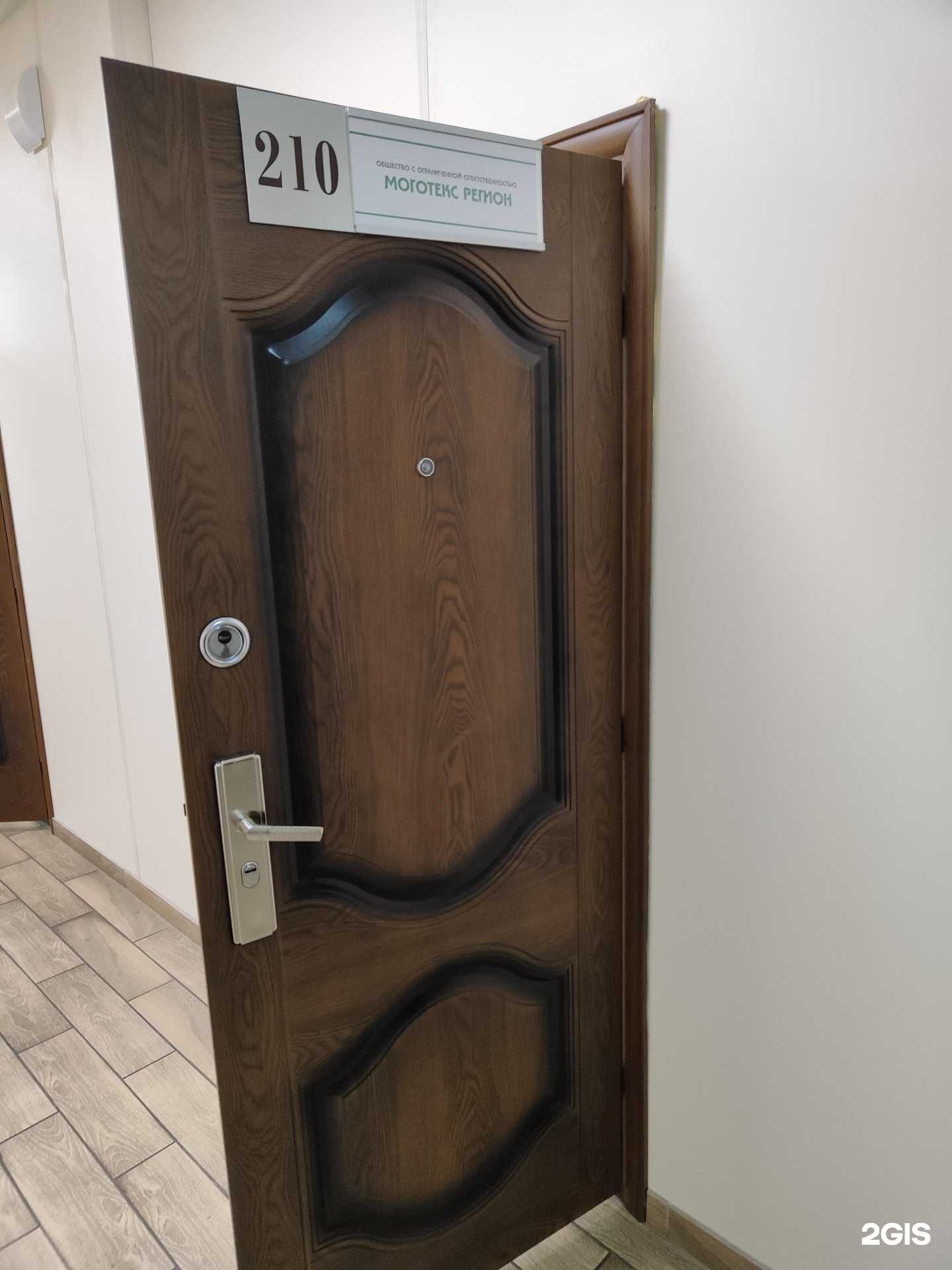 Отзывы на компанию Моготекс Регион в Липецке c фото