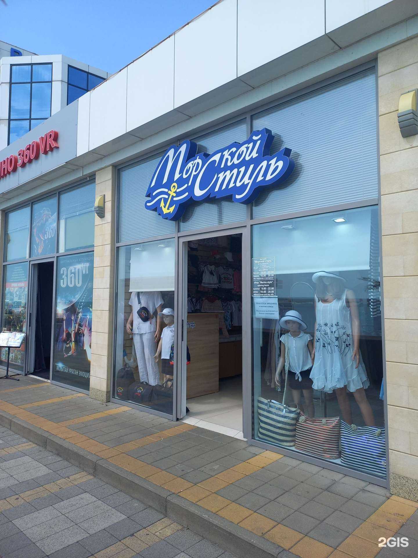 Отзывы на компанию Морской стиль в Сочи c фото