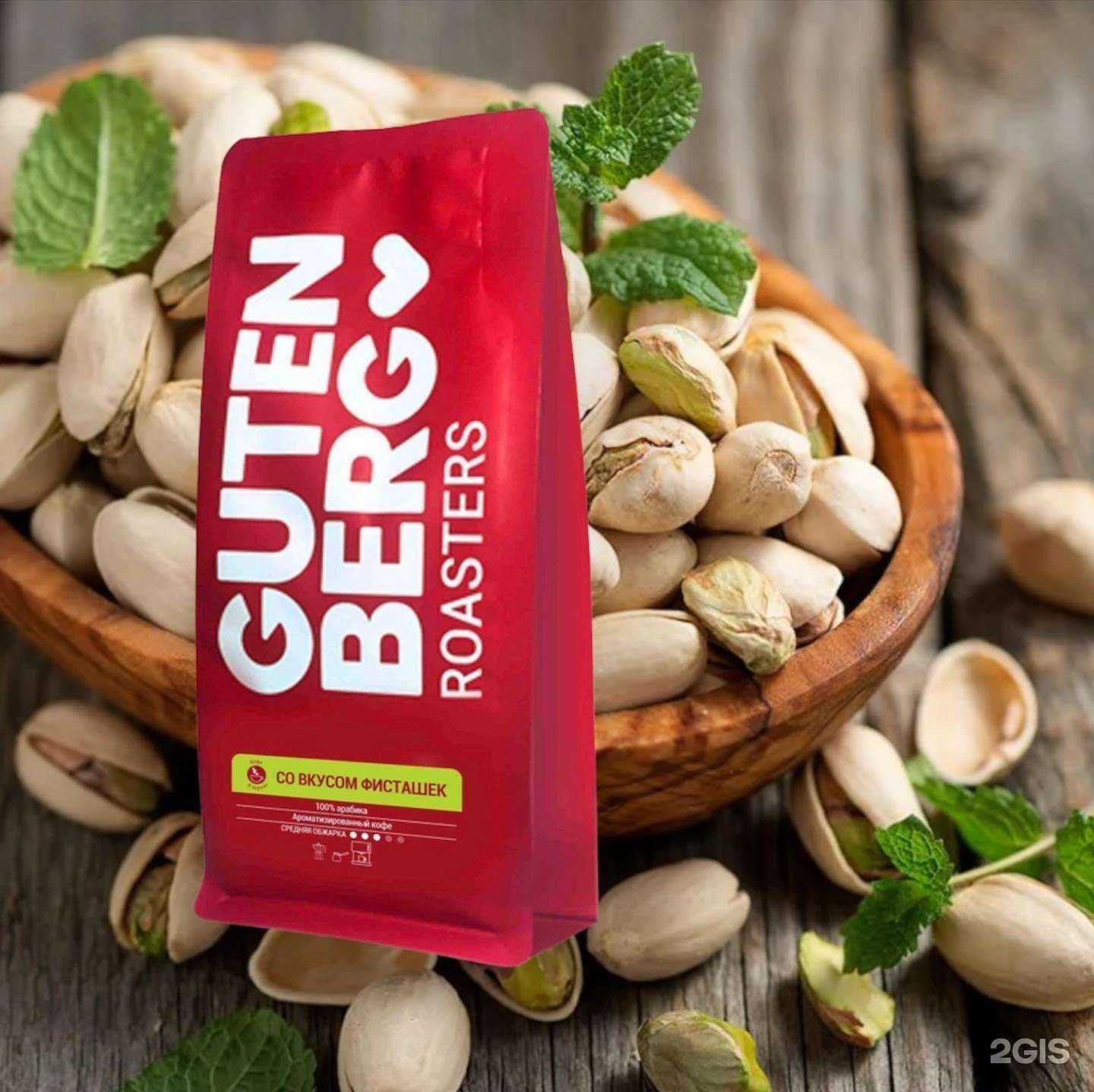 Отзывы на компанию Гутенберг в г. Краснодар c фото