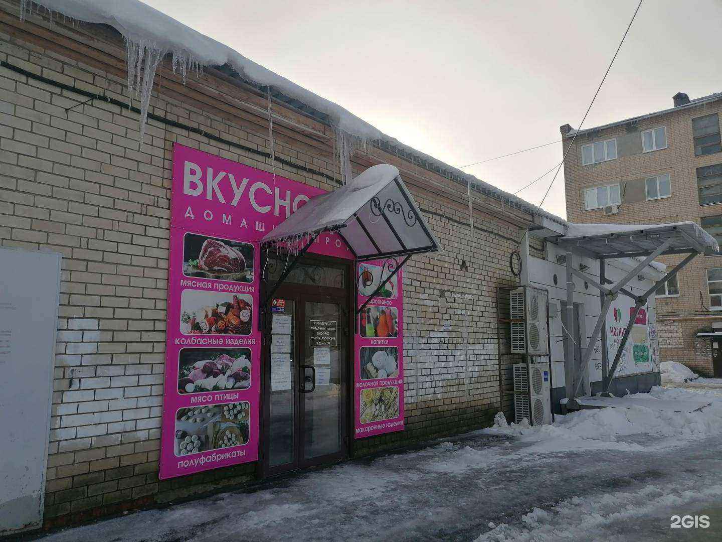 Отзывы на компанию Единый в Балакове c фото - фотография 2 из 2