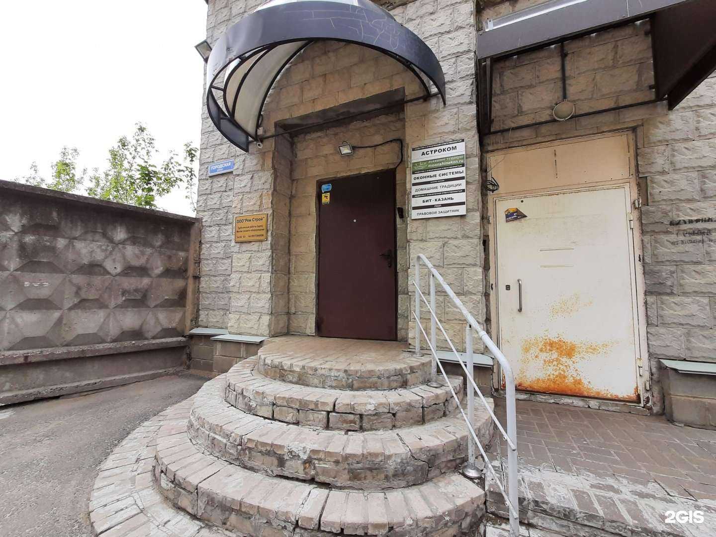 Отзывы на компанию РемСтрой в г. Казань c фото