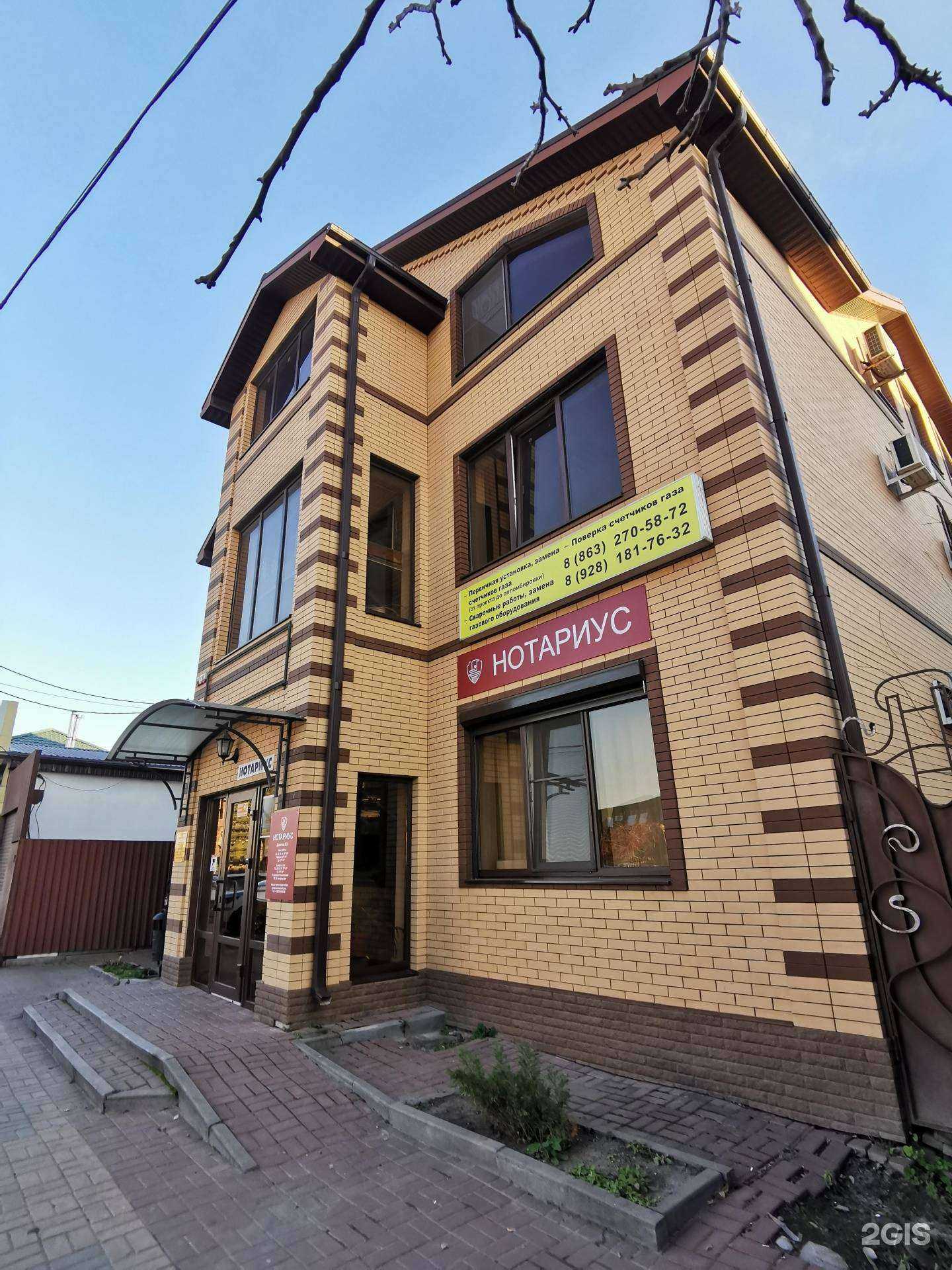 Отзывы на компанию Проспект в Батайске c фото - фотография 2 из 2