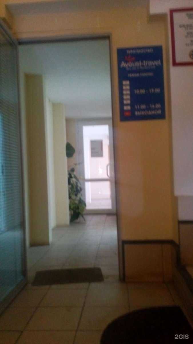 Отзывы на компанию Август в г. Тула c фото